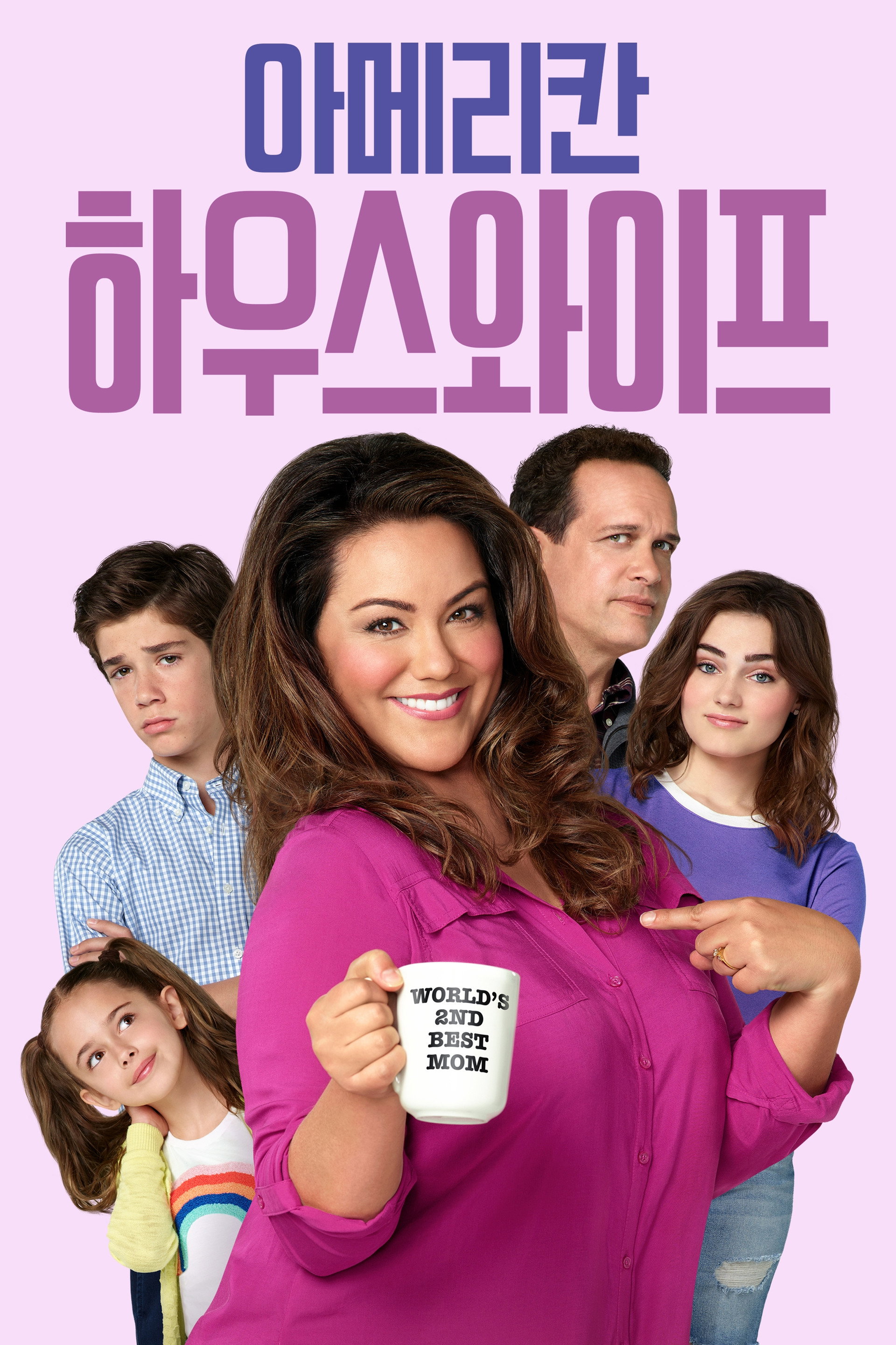 아메리칸 하우스와이프
