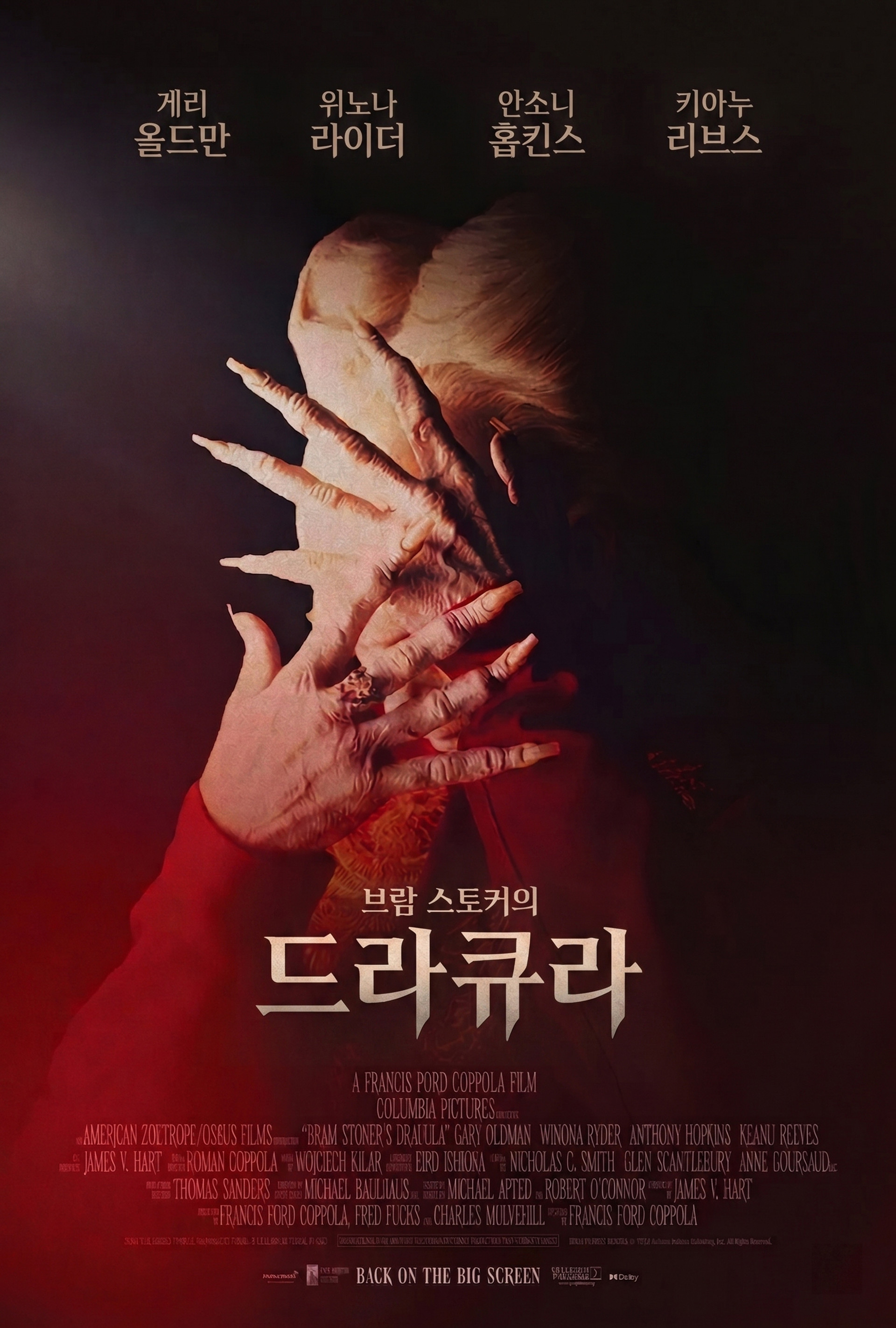 드라큐라