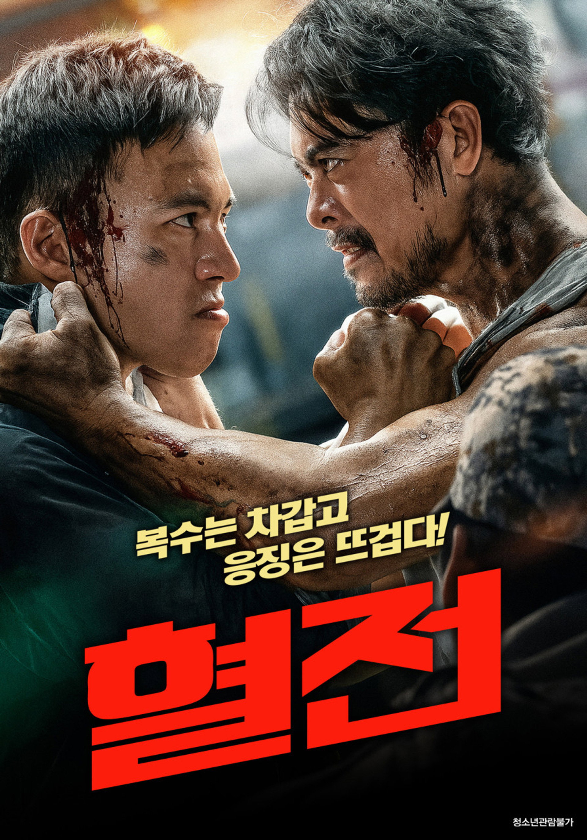 혈전