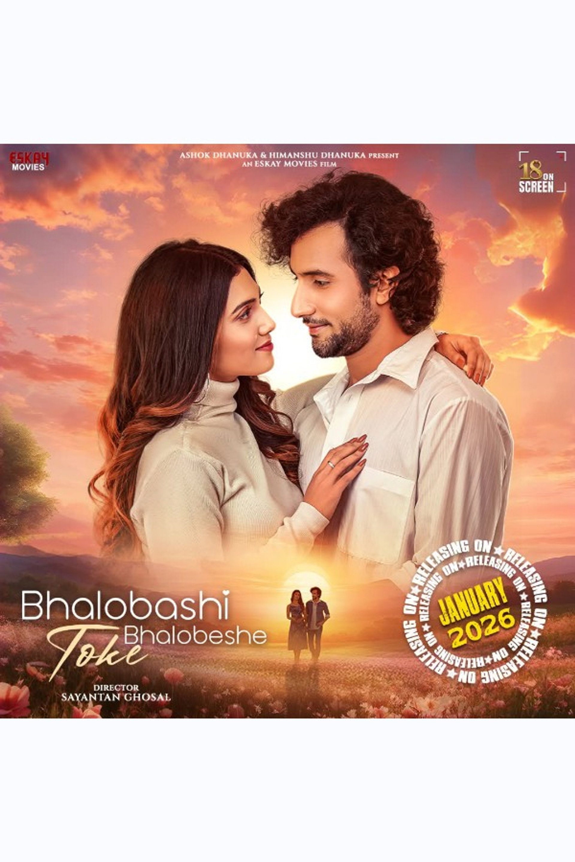 ভালোবাসি তোকে ভালোবেসে
