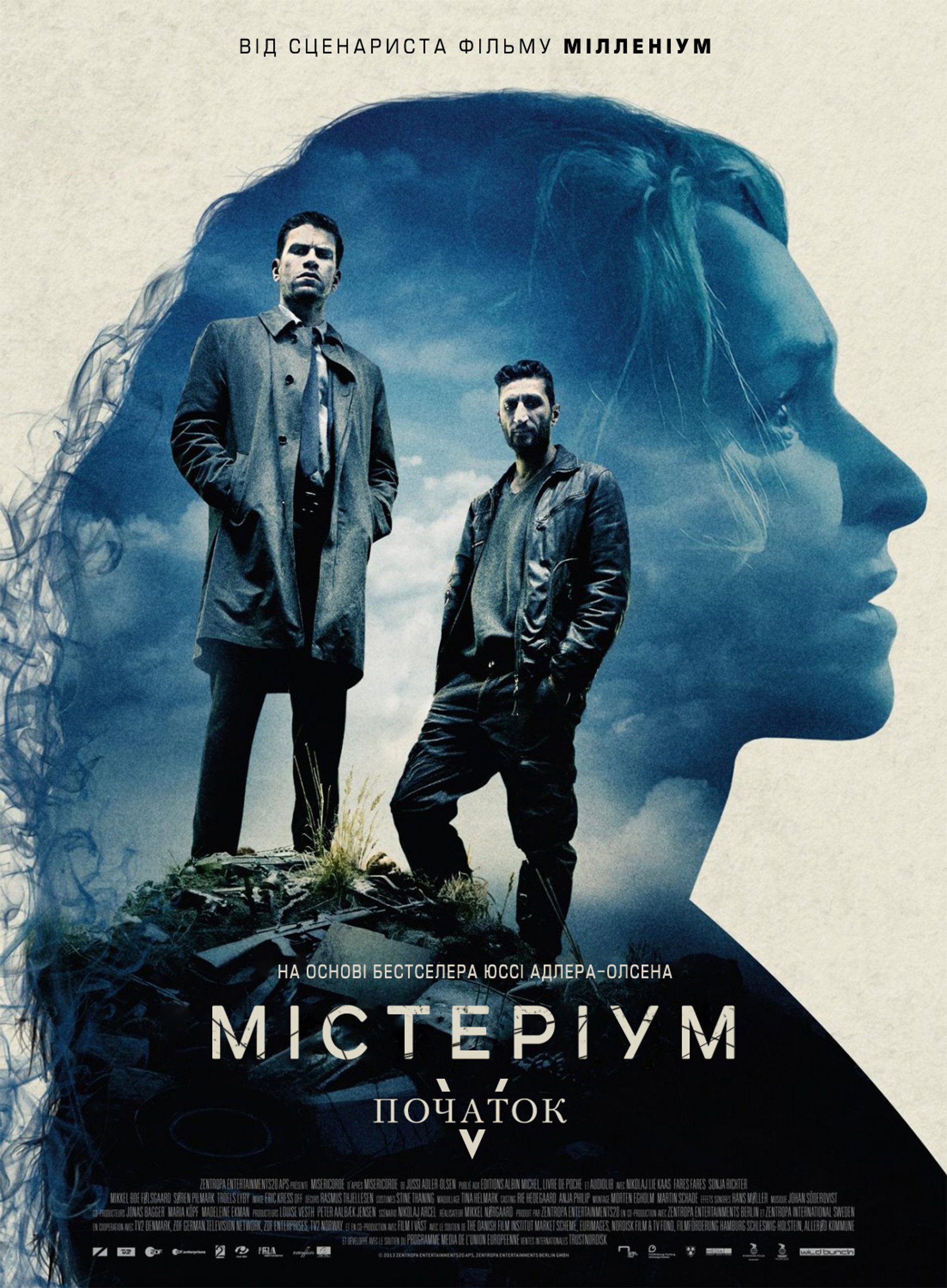 Містеріум. Жінка в клітці