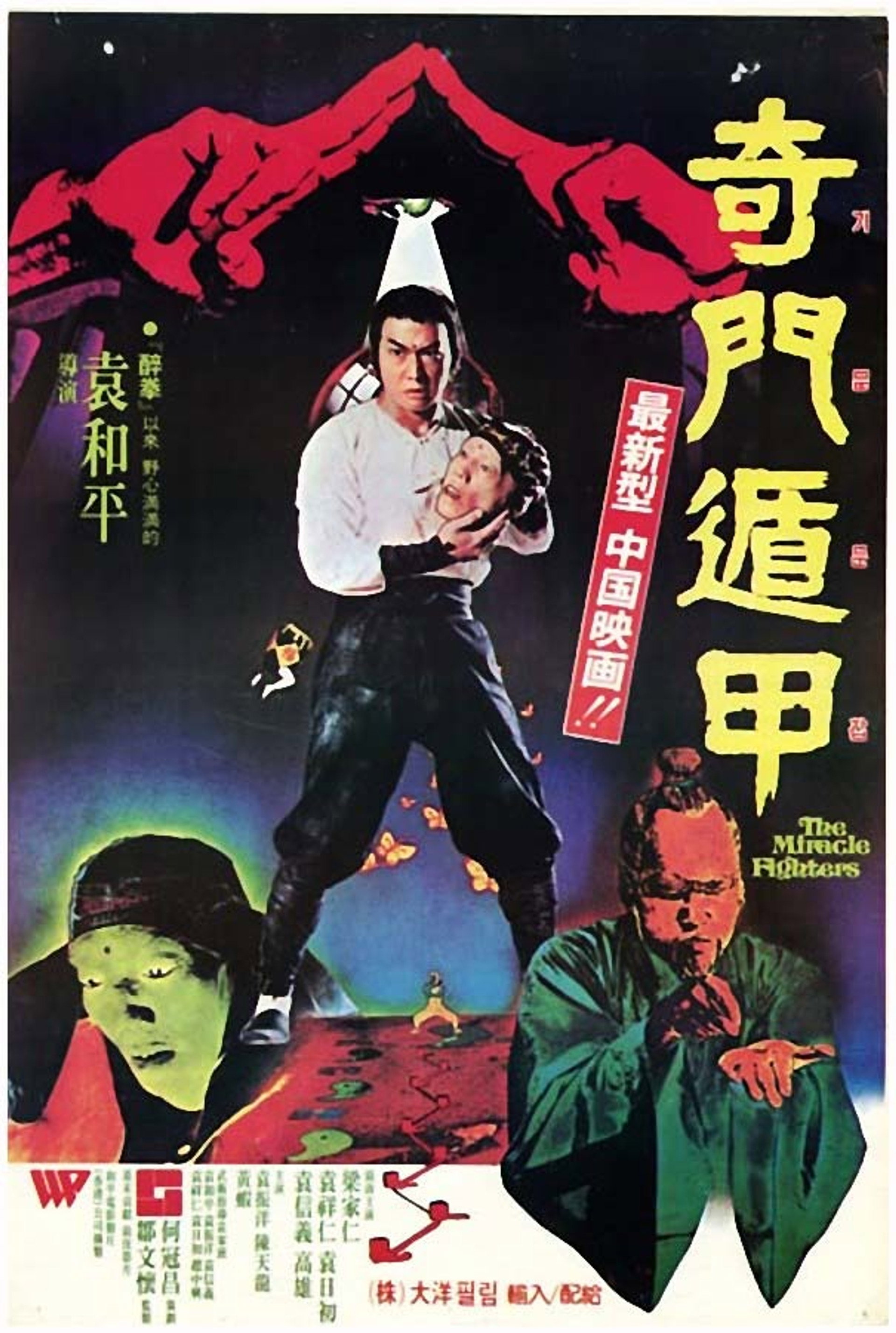 奇門遁甲