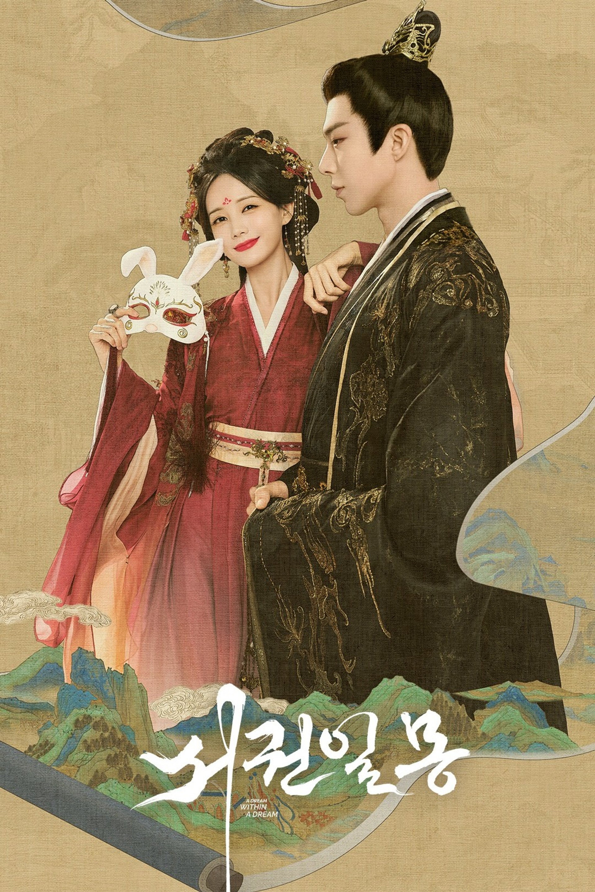 서권일몽