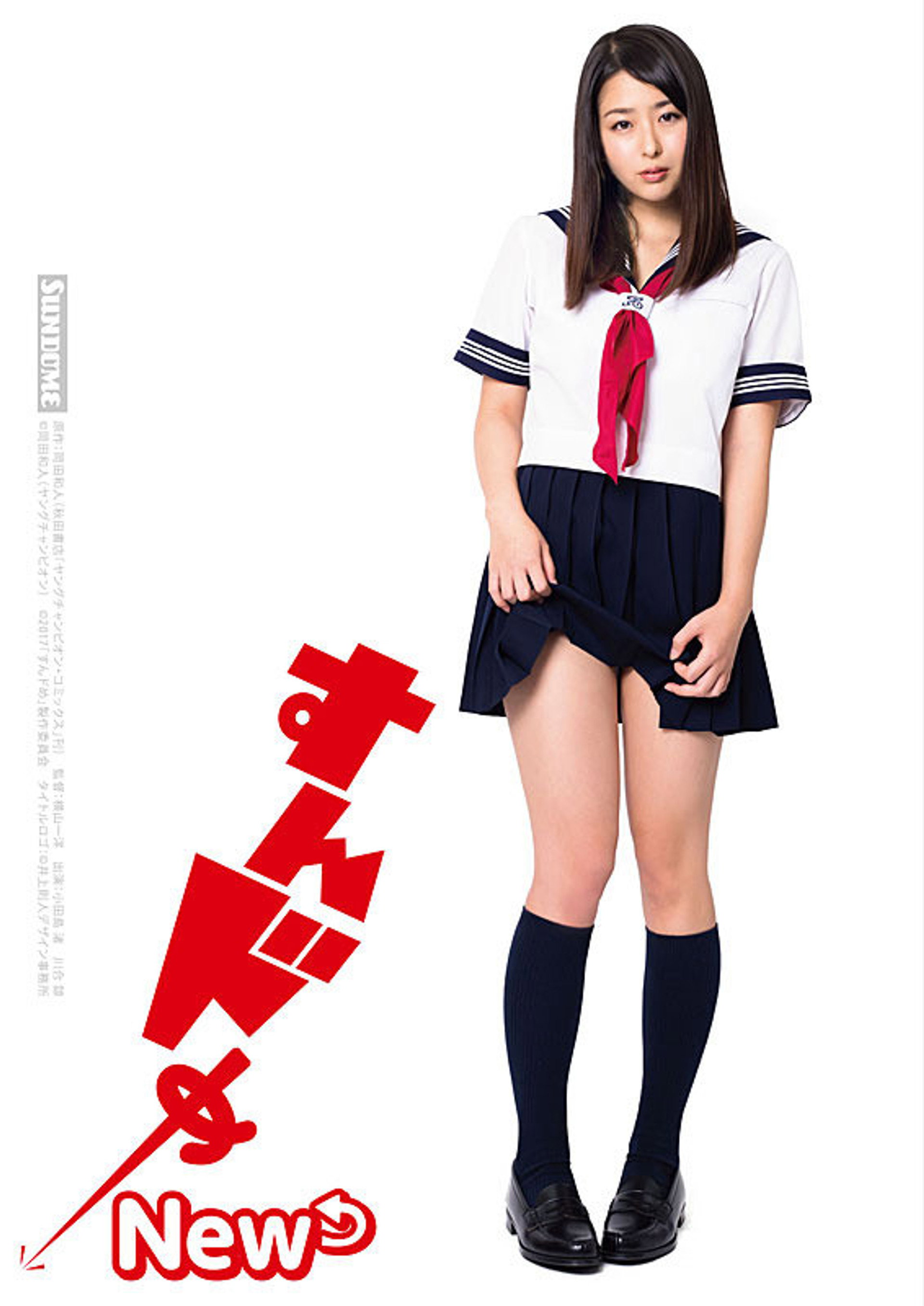 すんドめNew