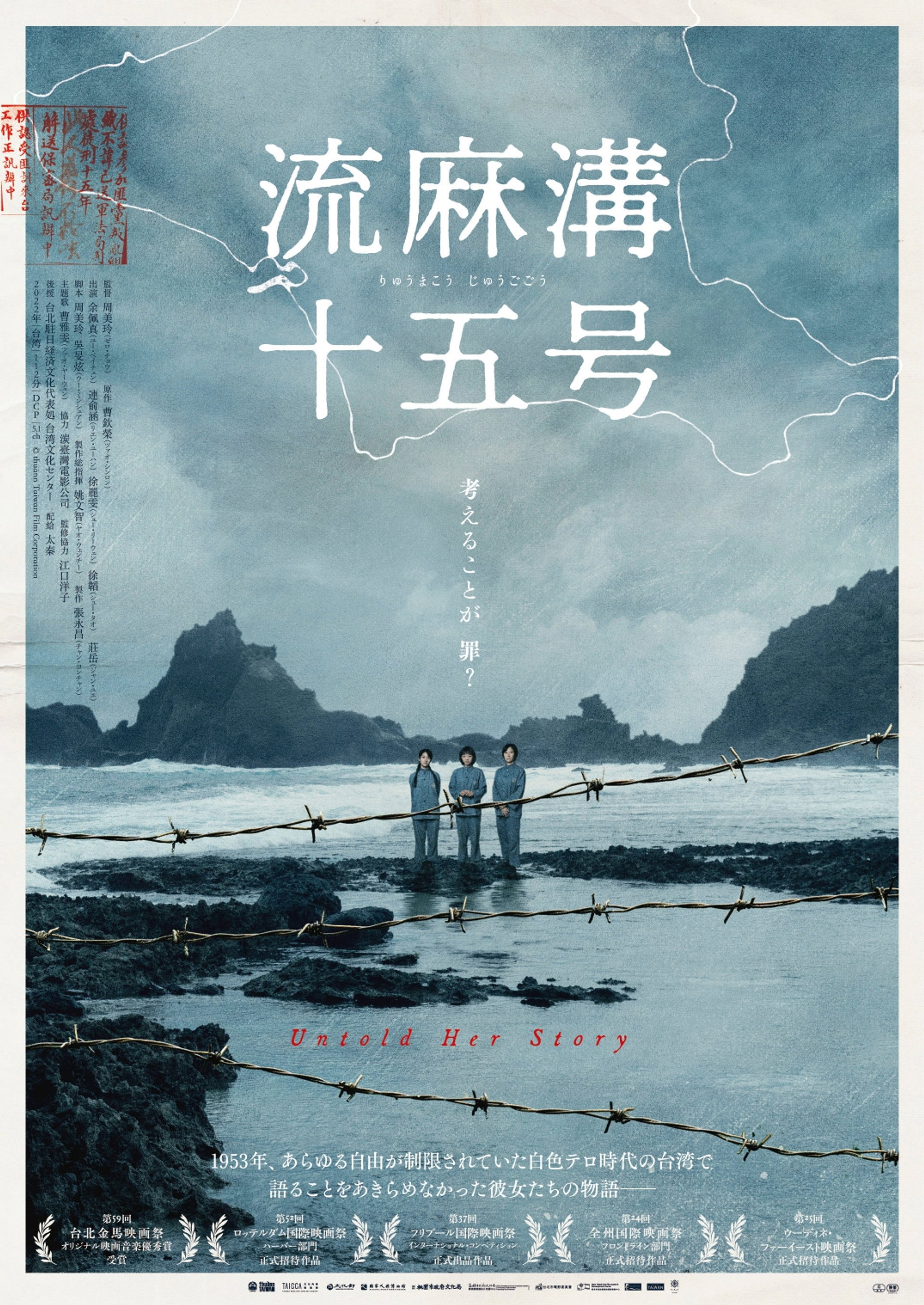 流麻溝十五號