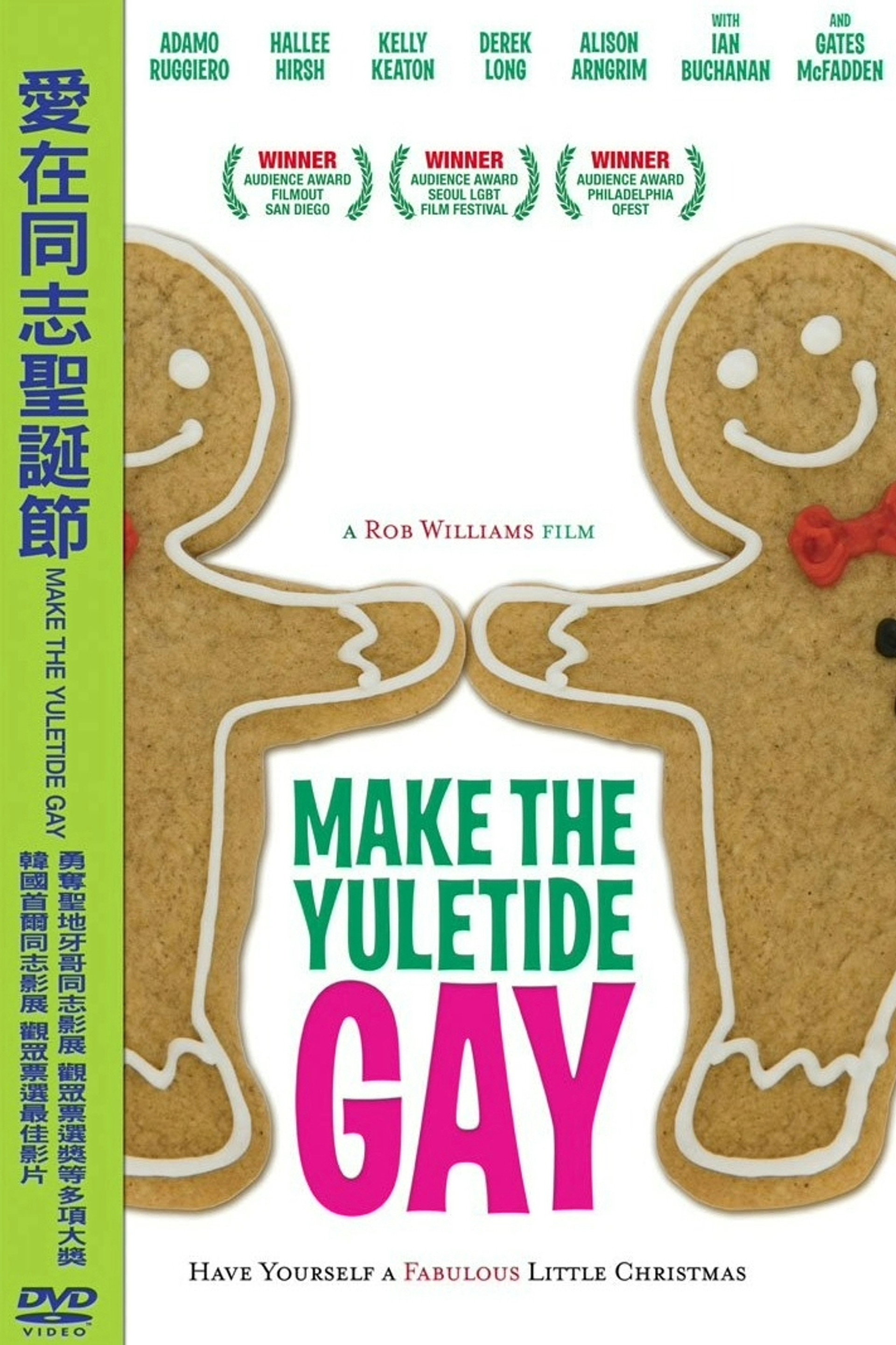 同志圣诞节