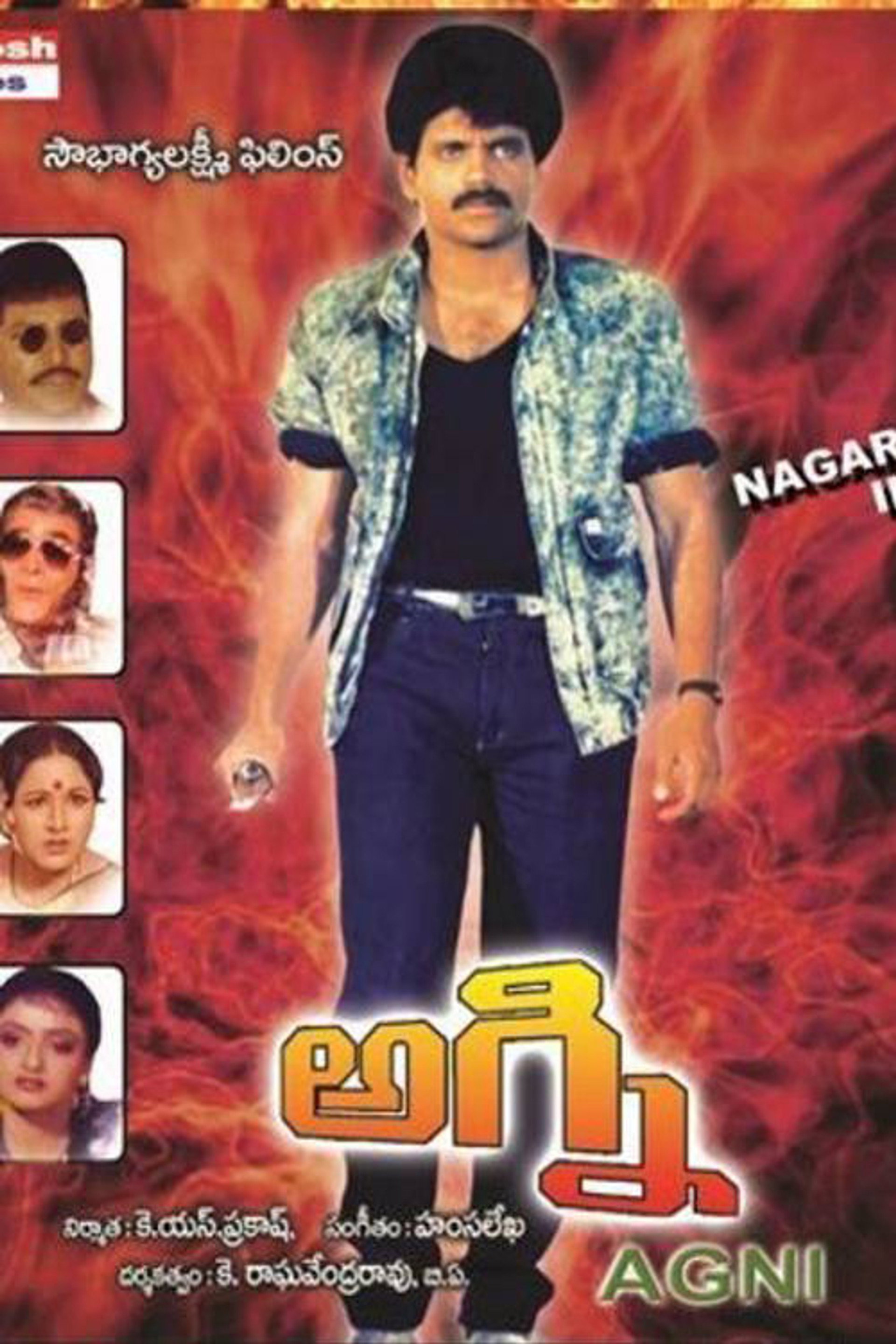 అగ్ని