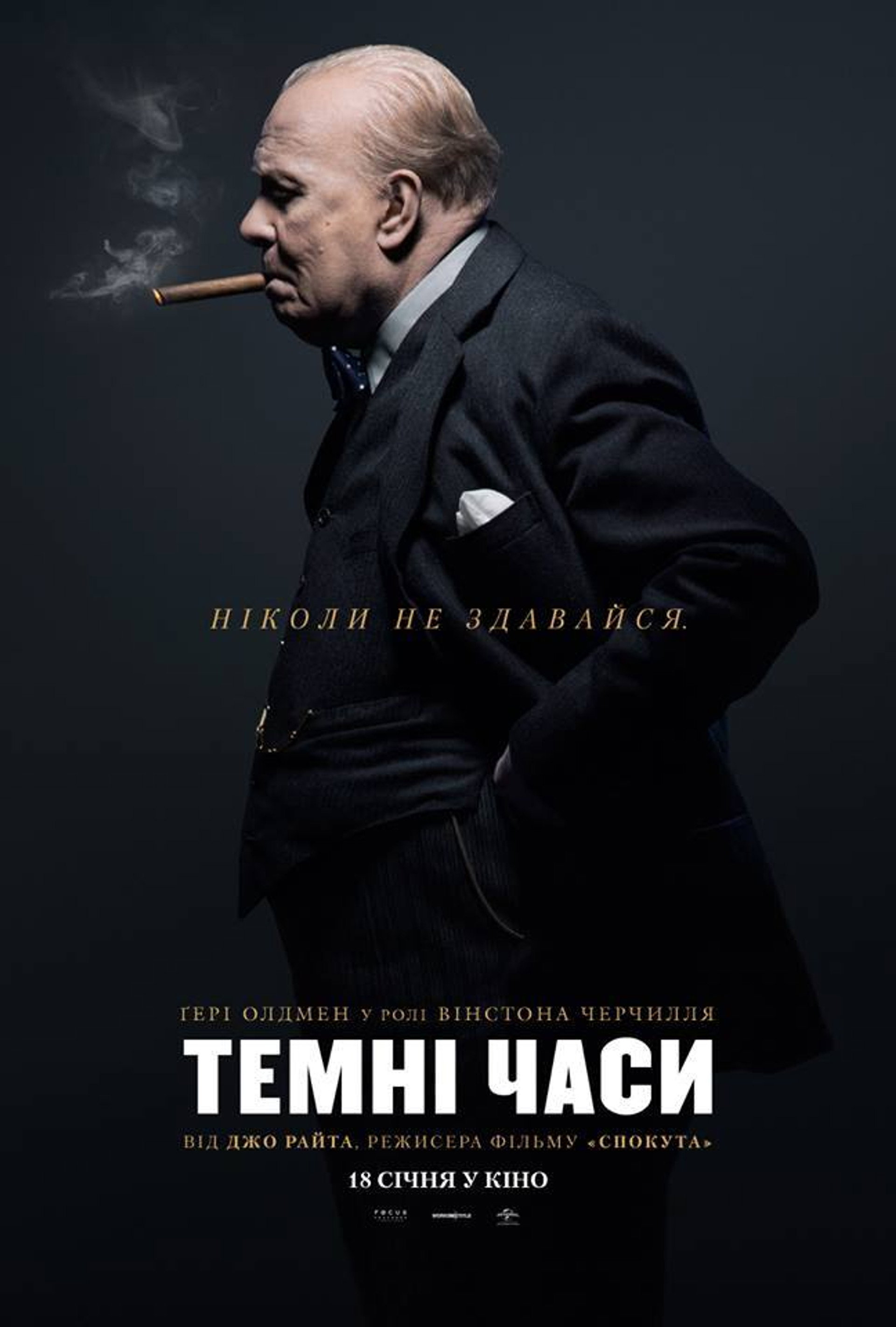 Темні часи