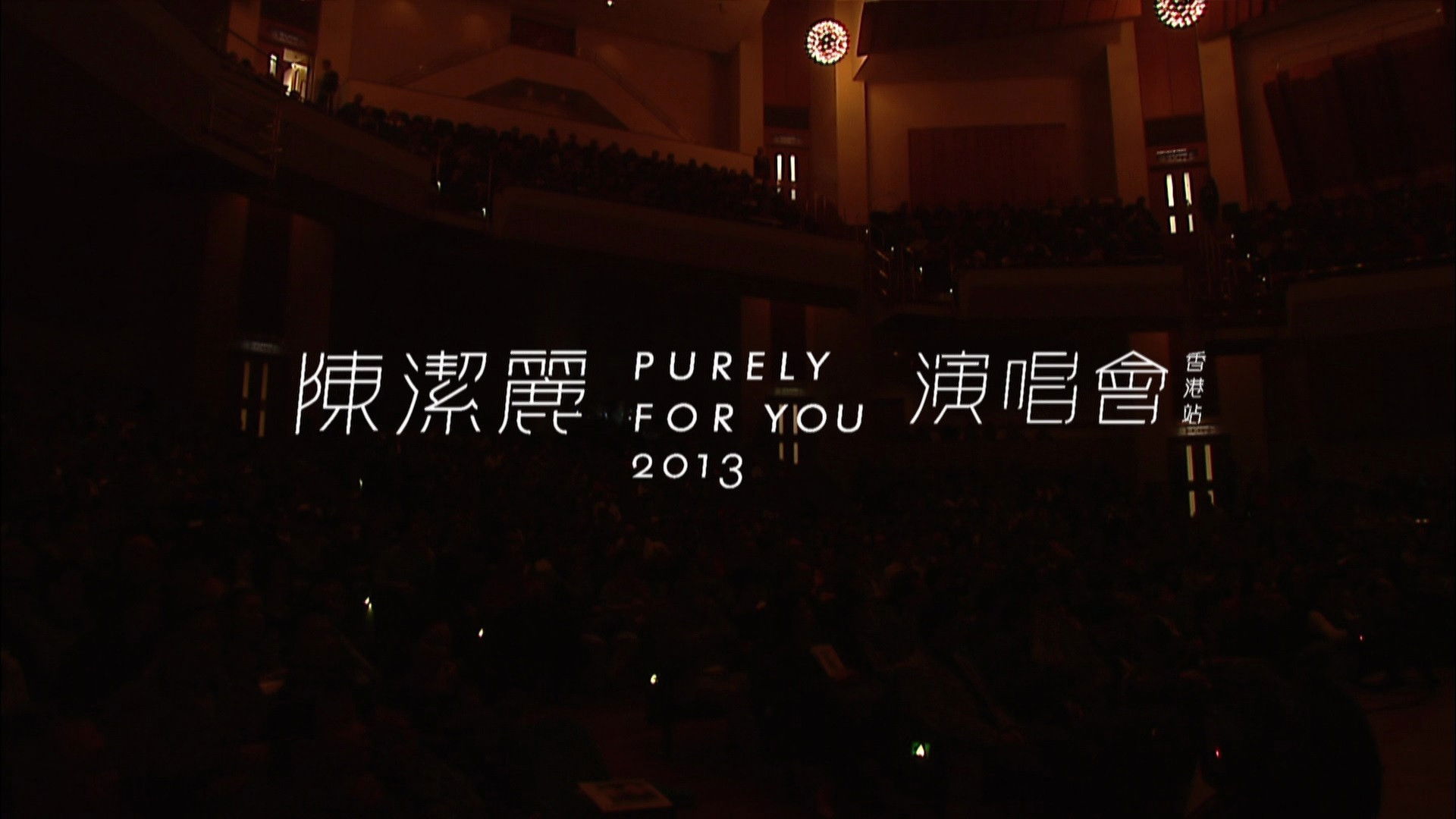 Lily Chen Purely For You 2013