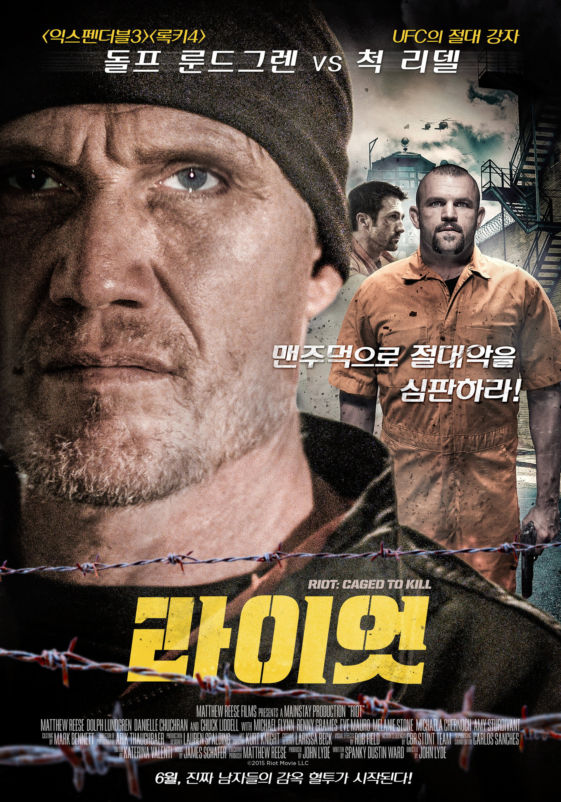 라이엇
