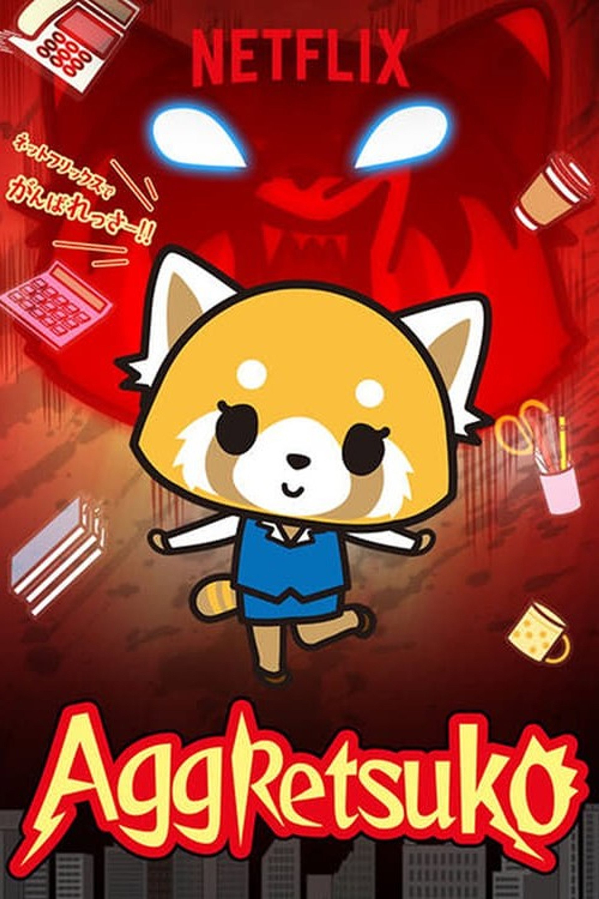Aggretsuko