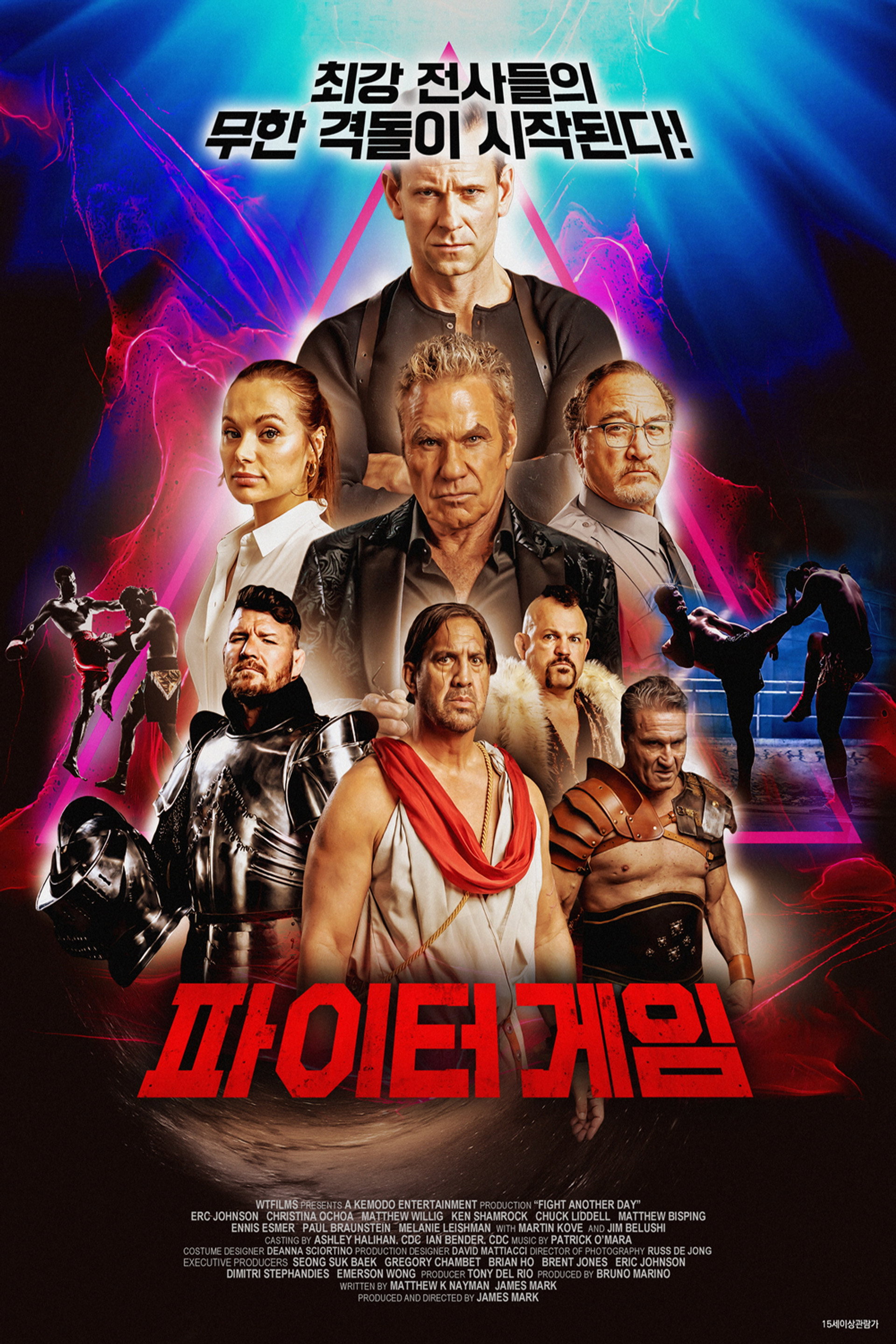 파이터 게임