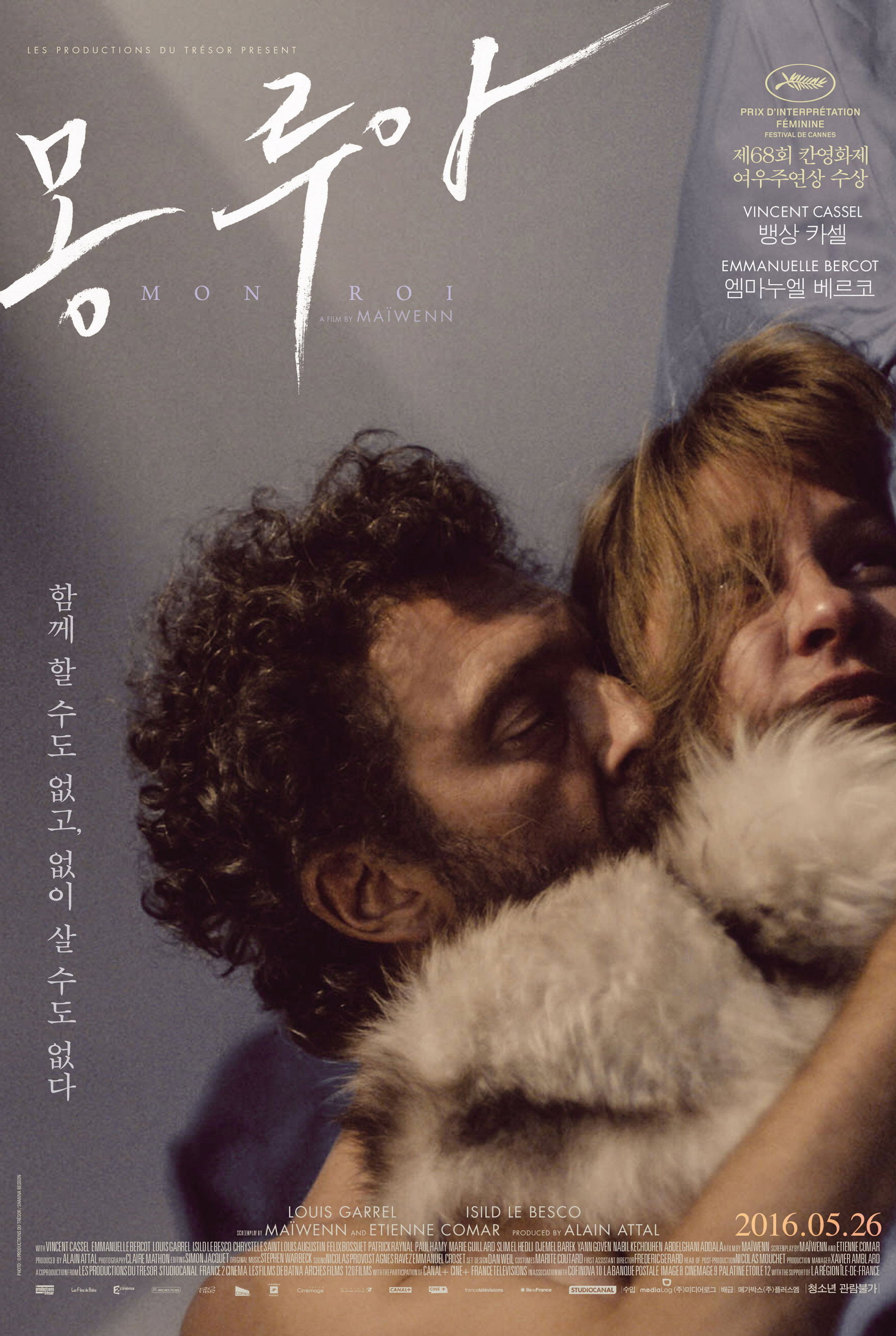 몽 루아