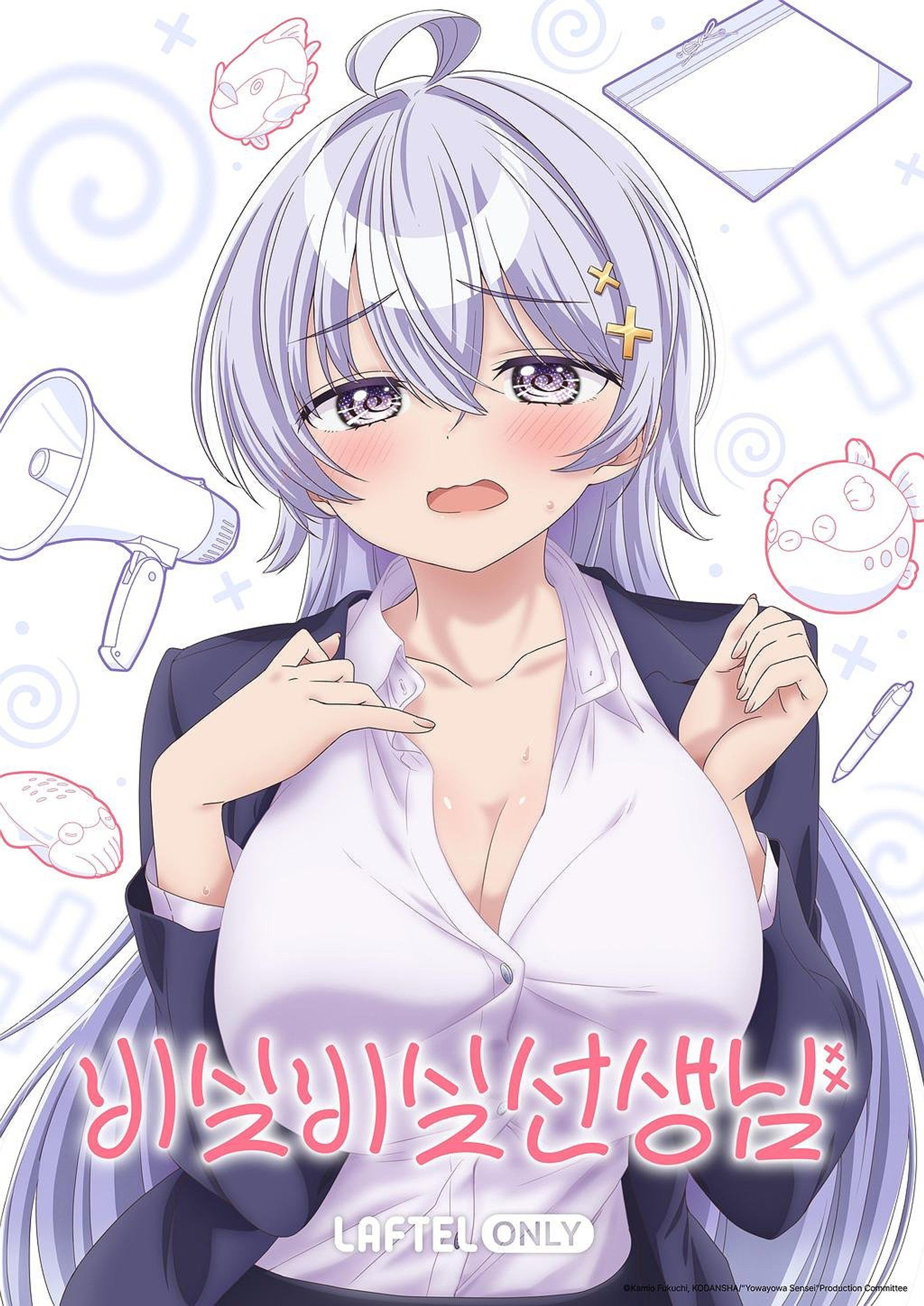 비실비실 선생님
