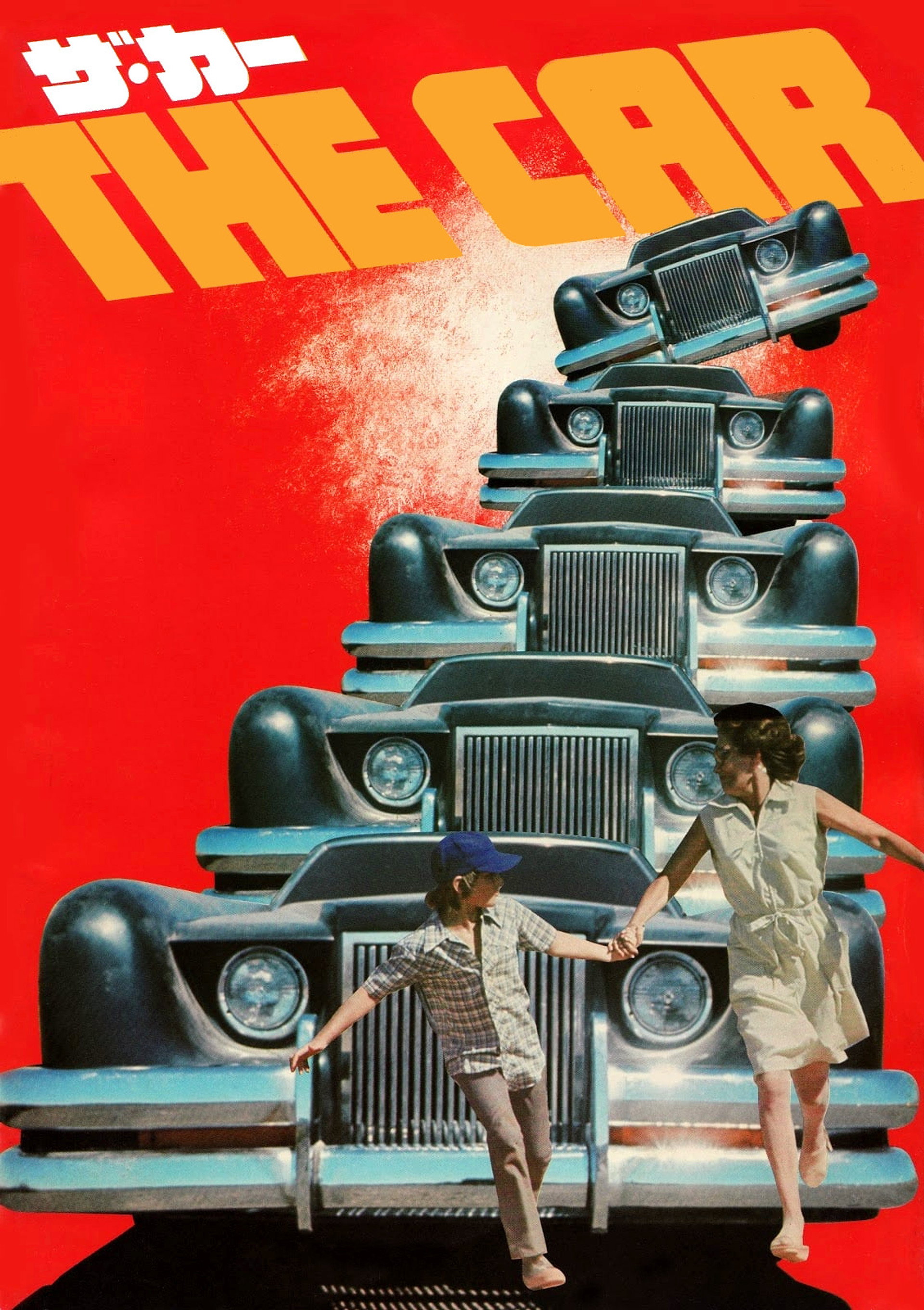 ザ・カー
