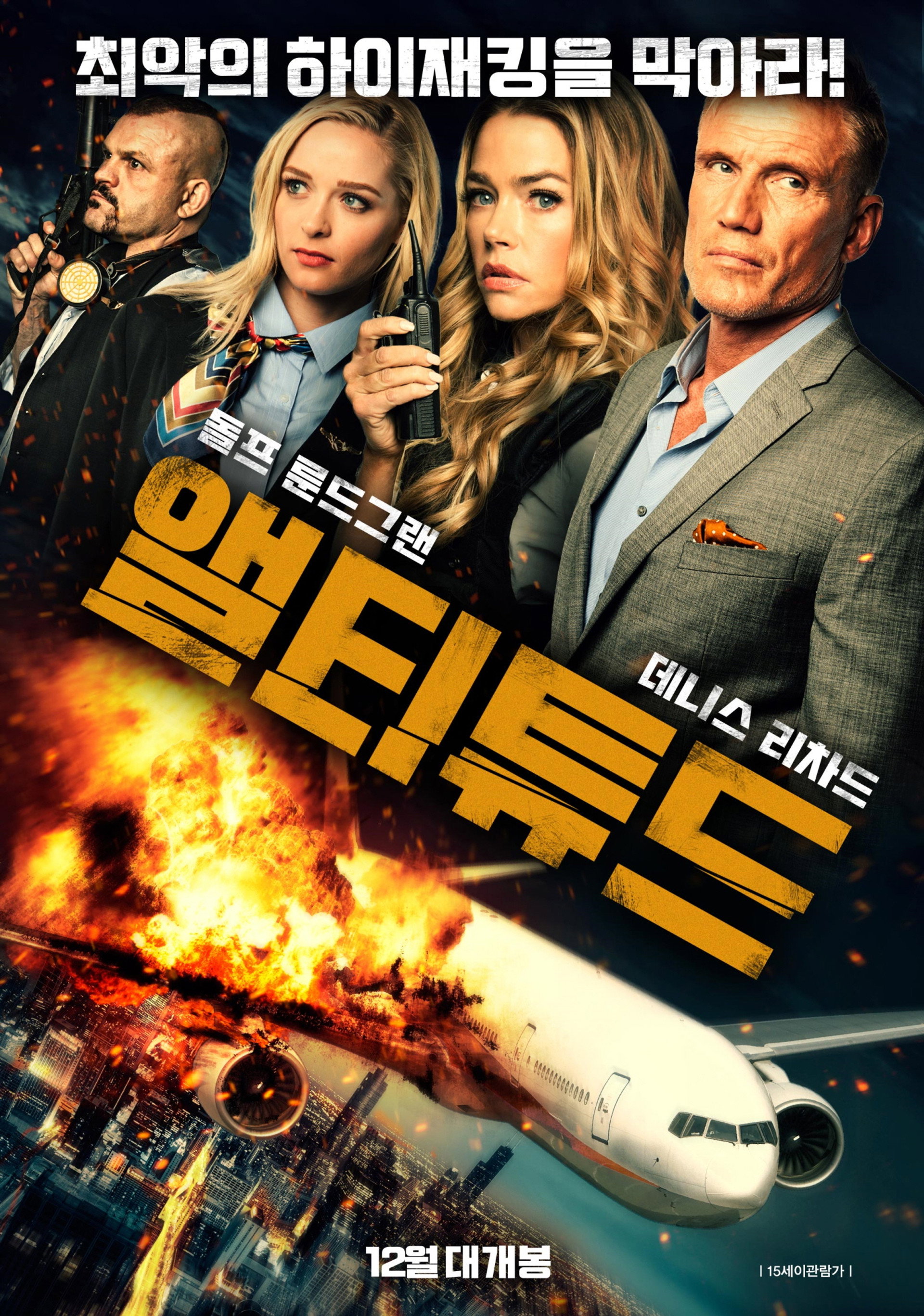 앨티튜드