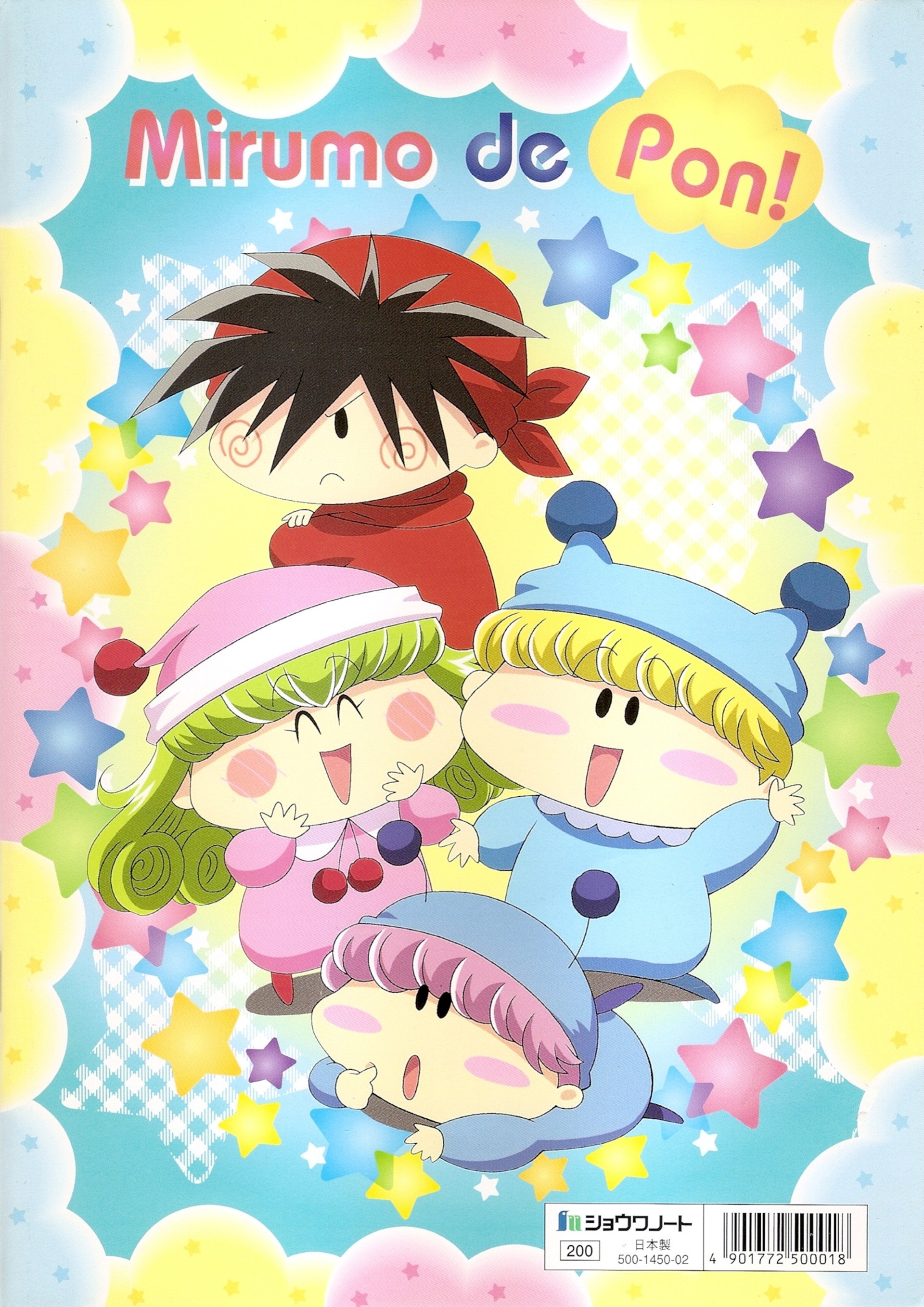 わがまま☆フェアリー ミルモでポン!