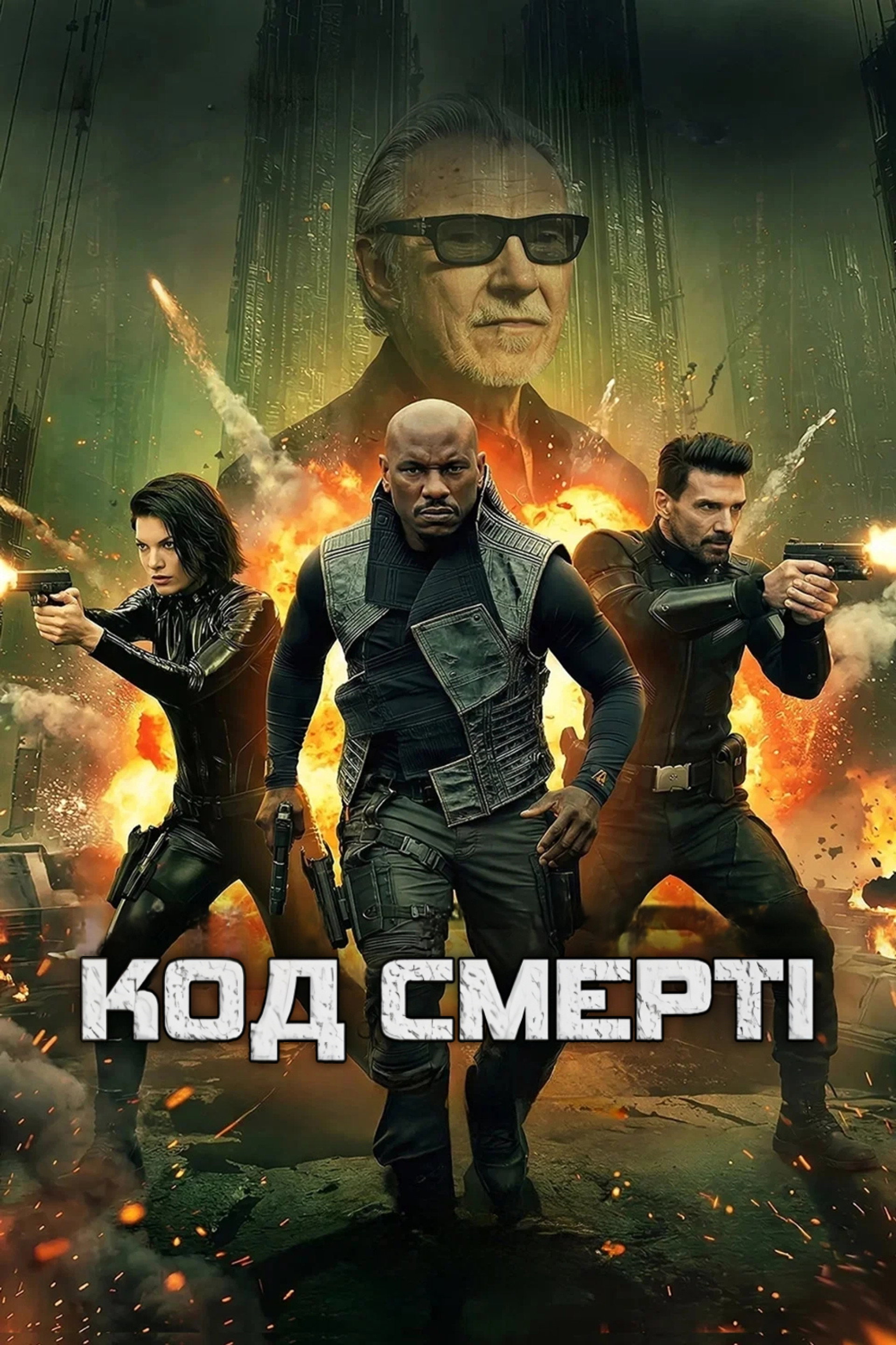 Kill Code