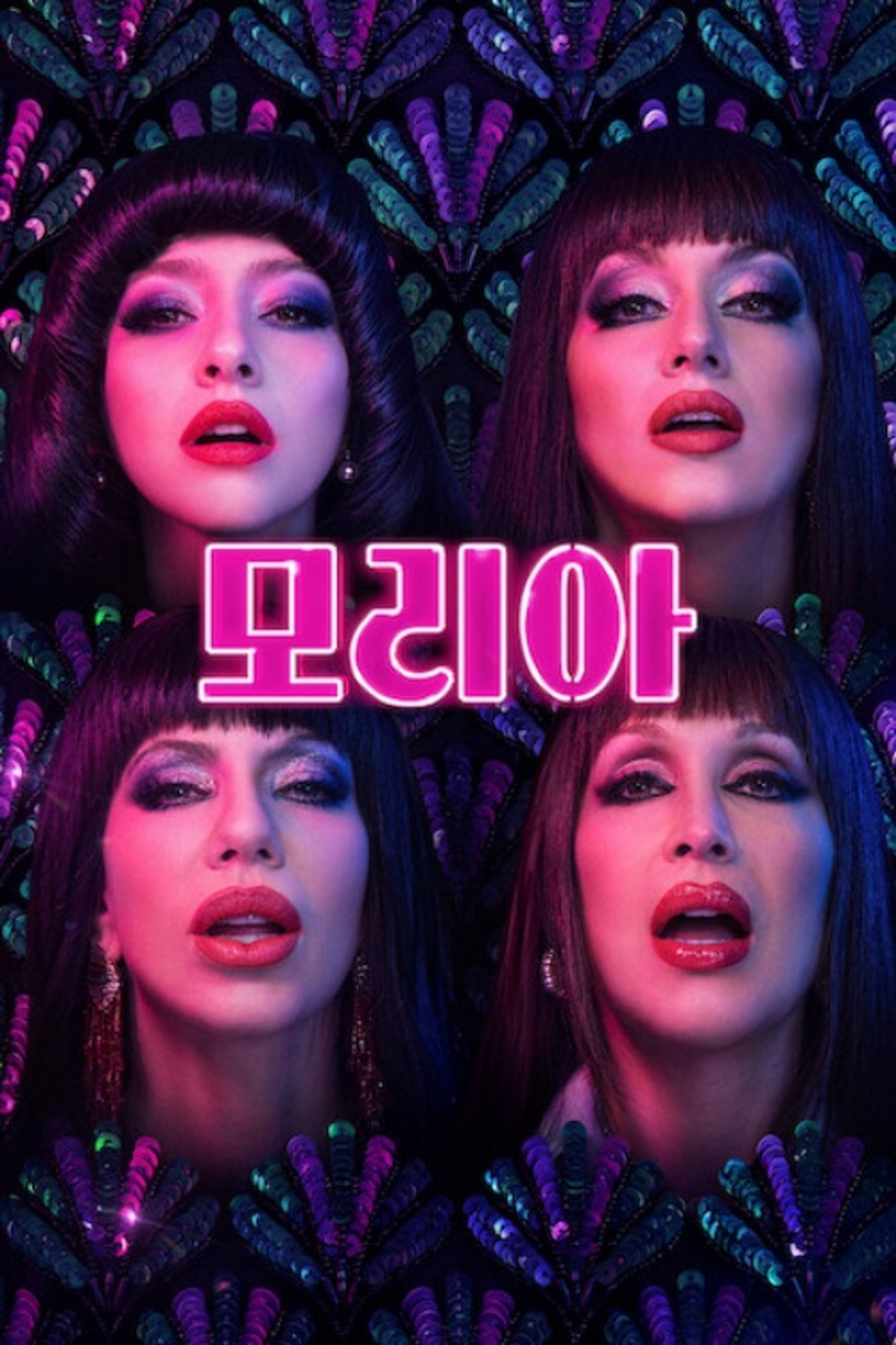 모리아