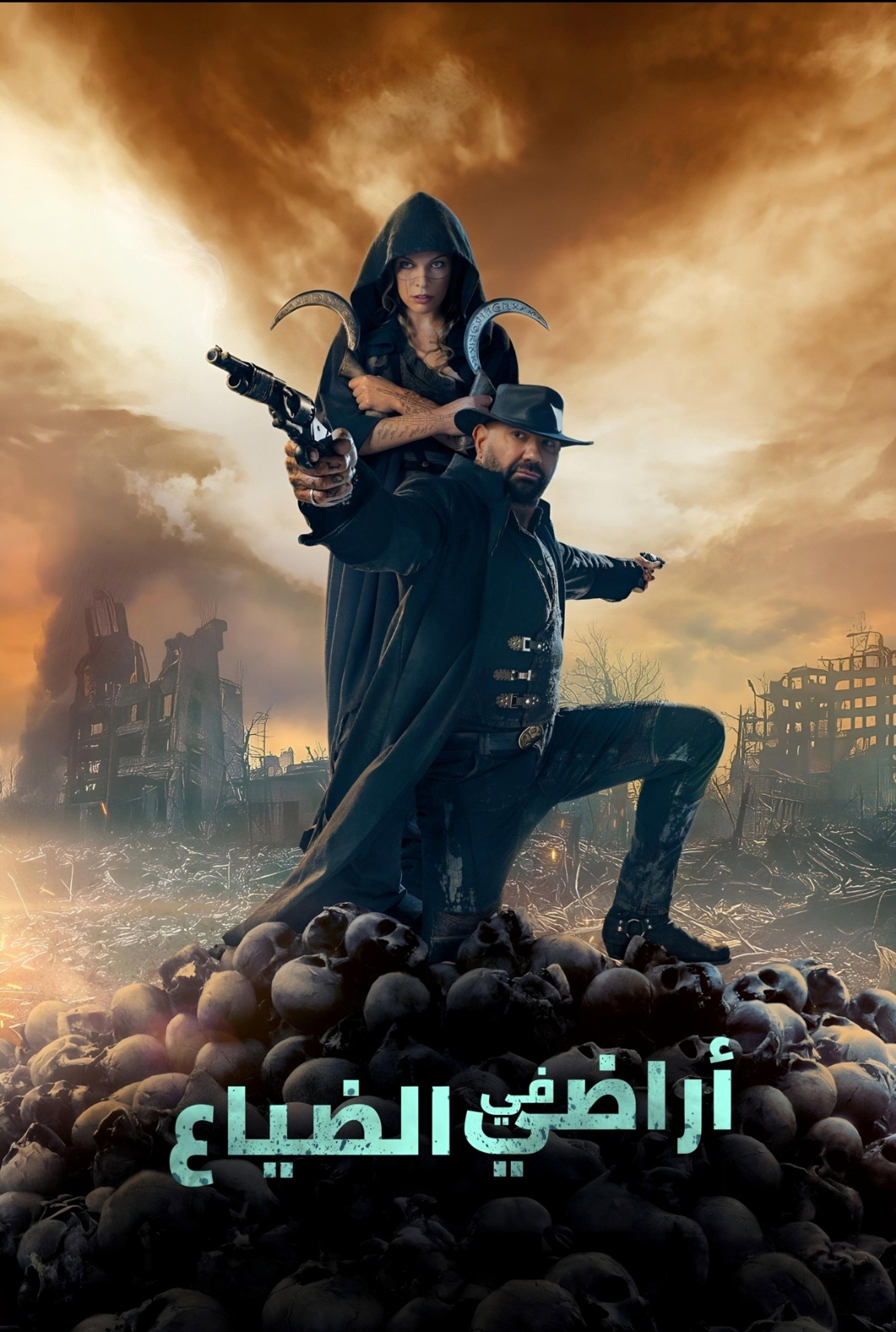 في الأراضي المفقودة