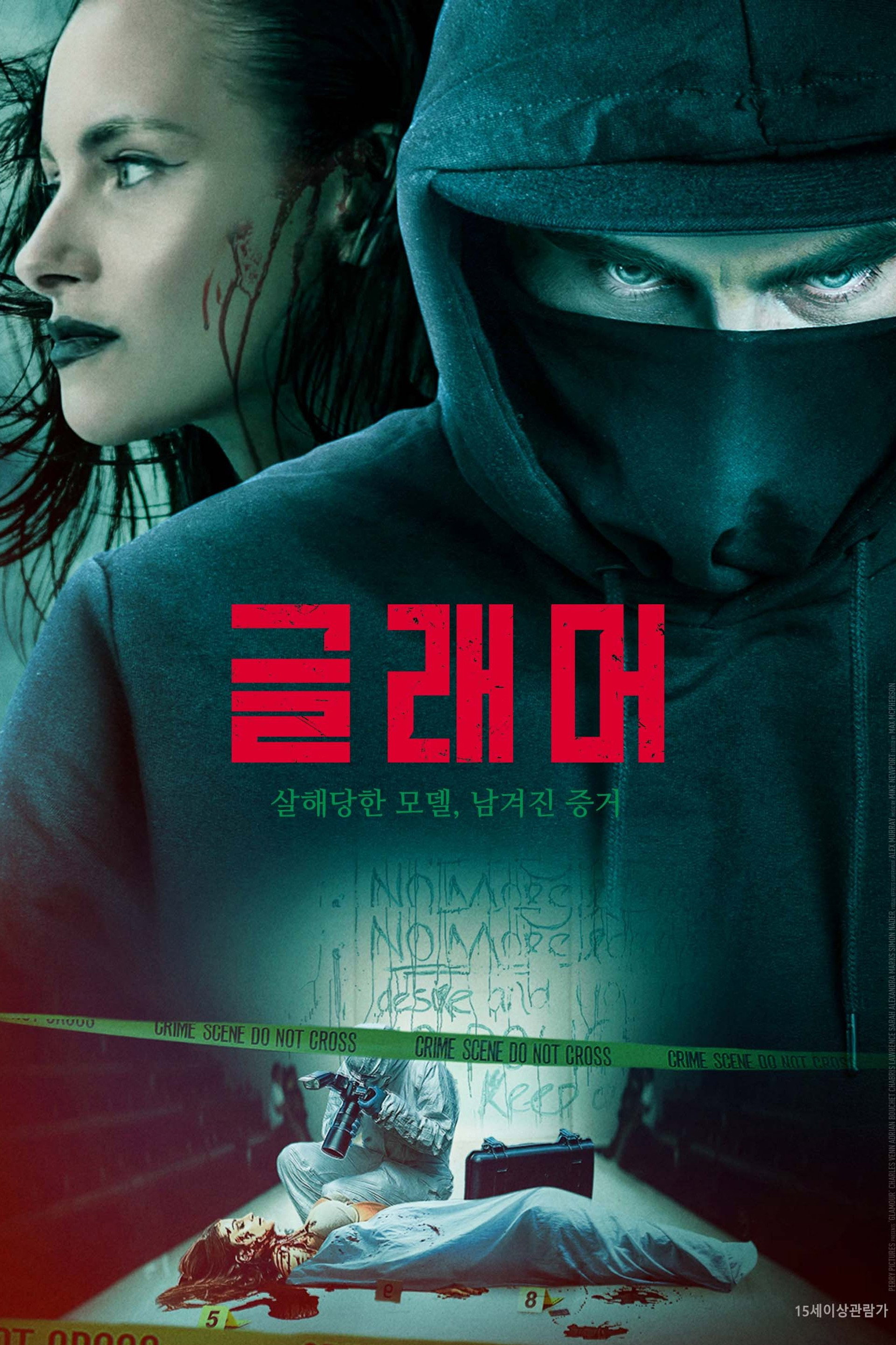 글래머