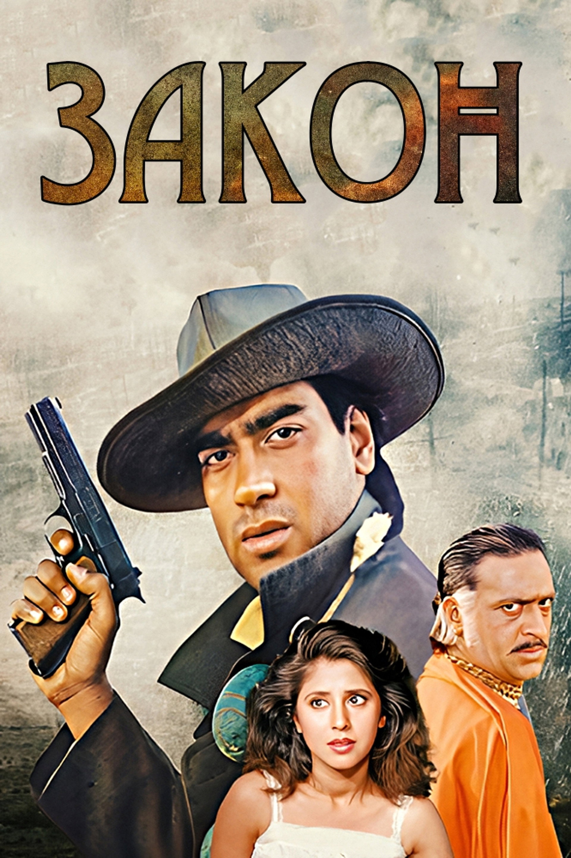 Kanoon