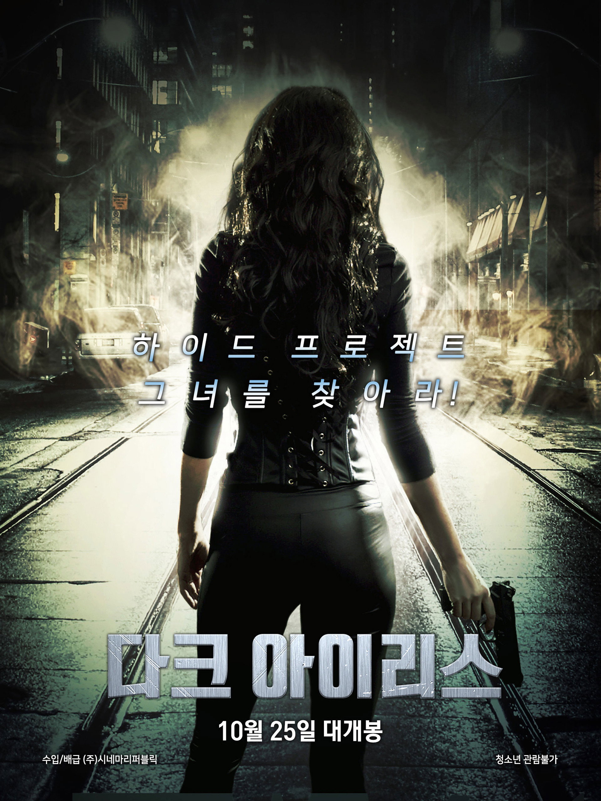 다크 아이리스
