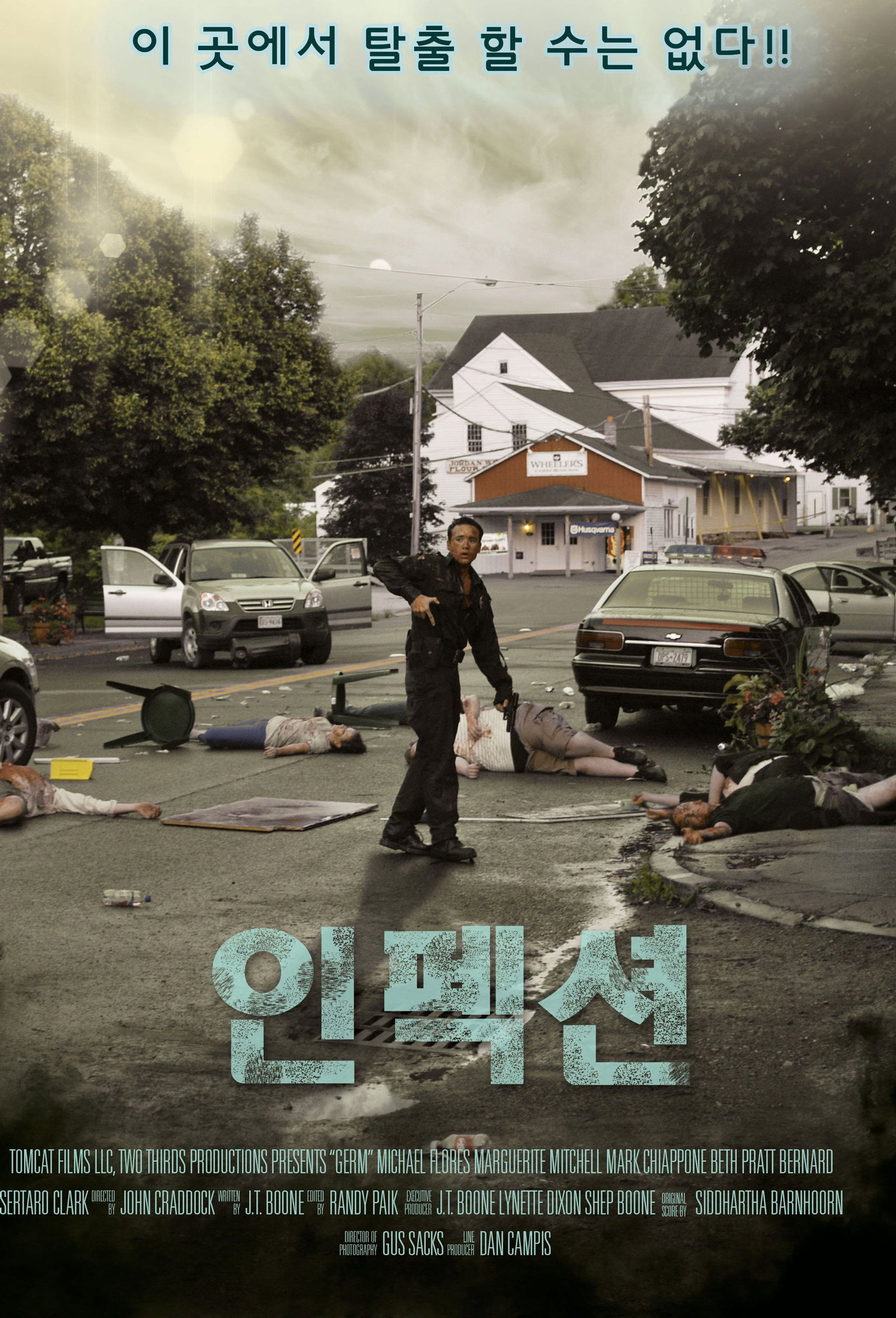 인펙션