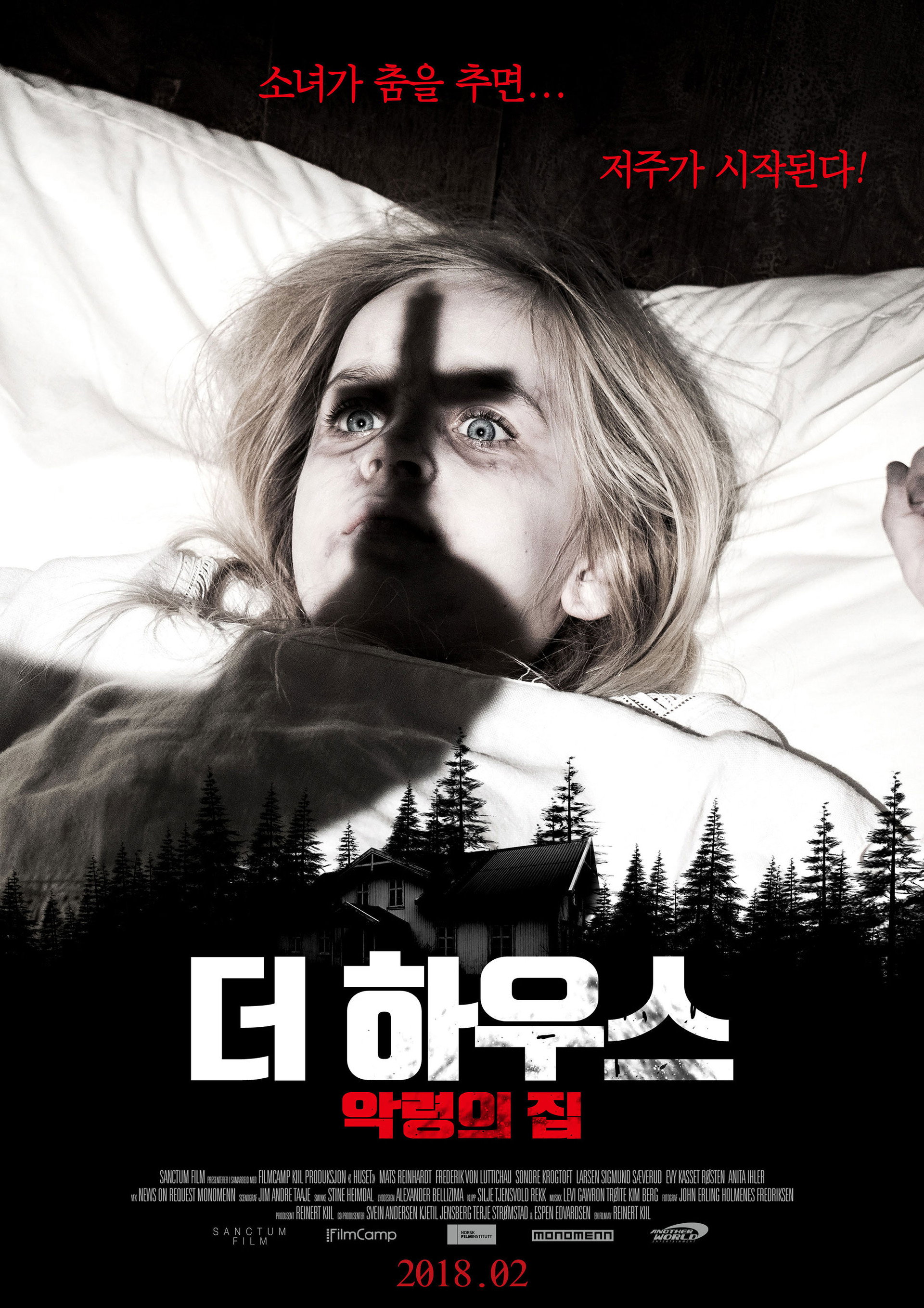 더 하우스: 악령의 집