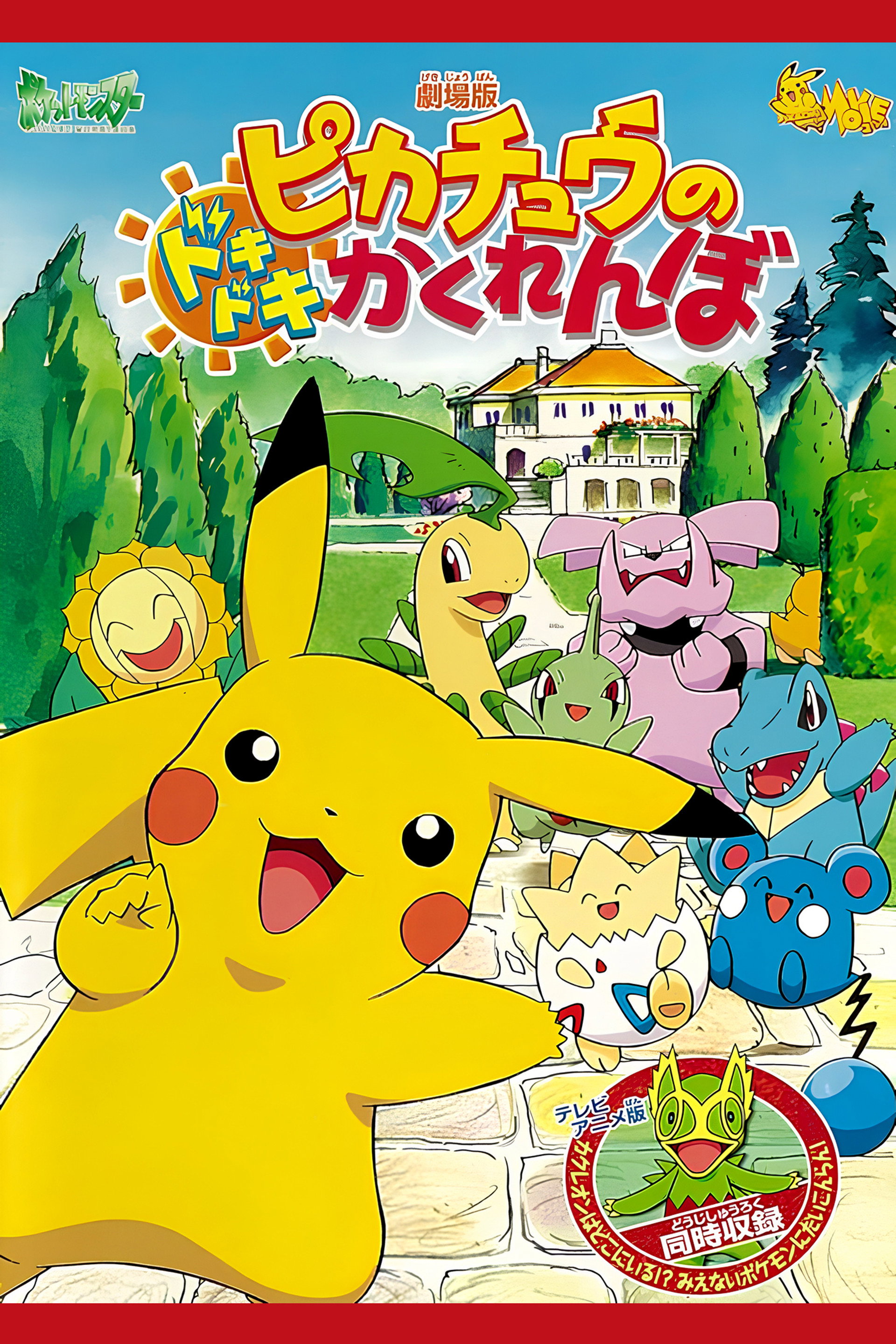 O Pika-esconde de Pikachu