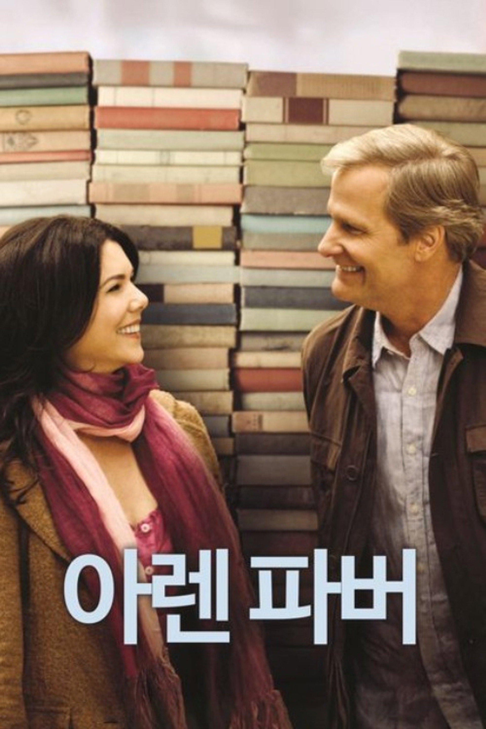 앤서 맨
