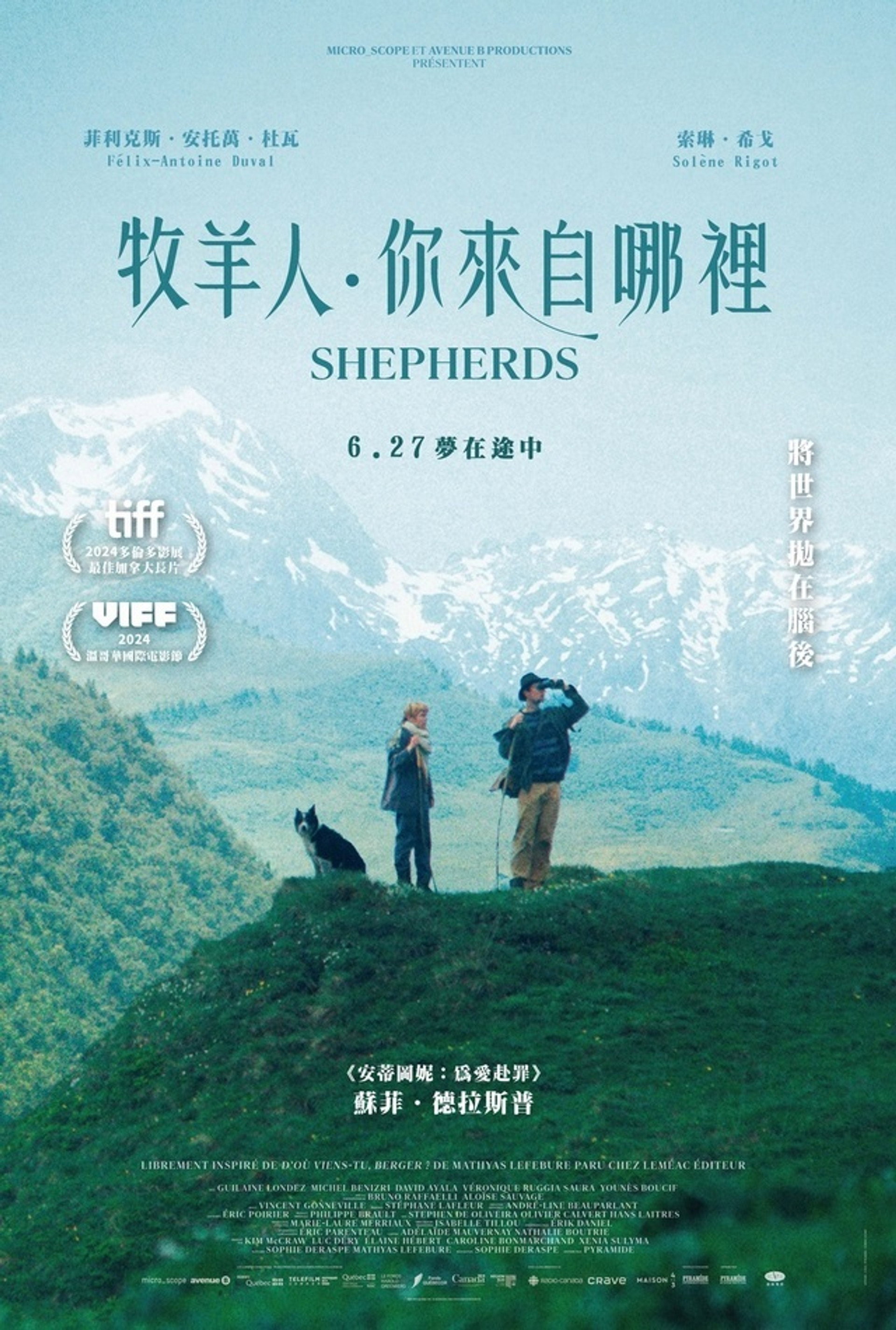 牧羊人