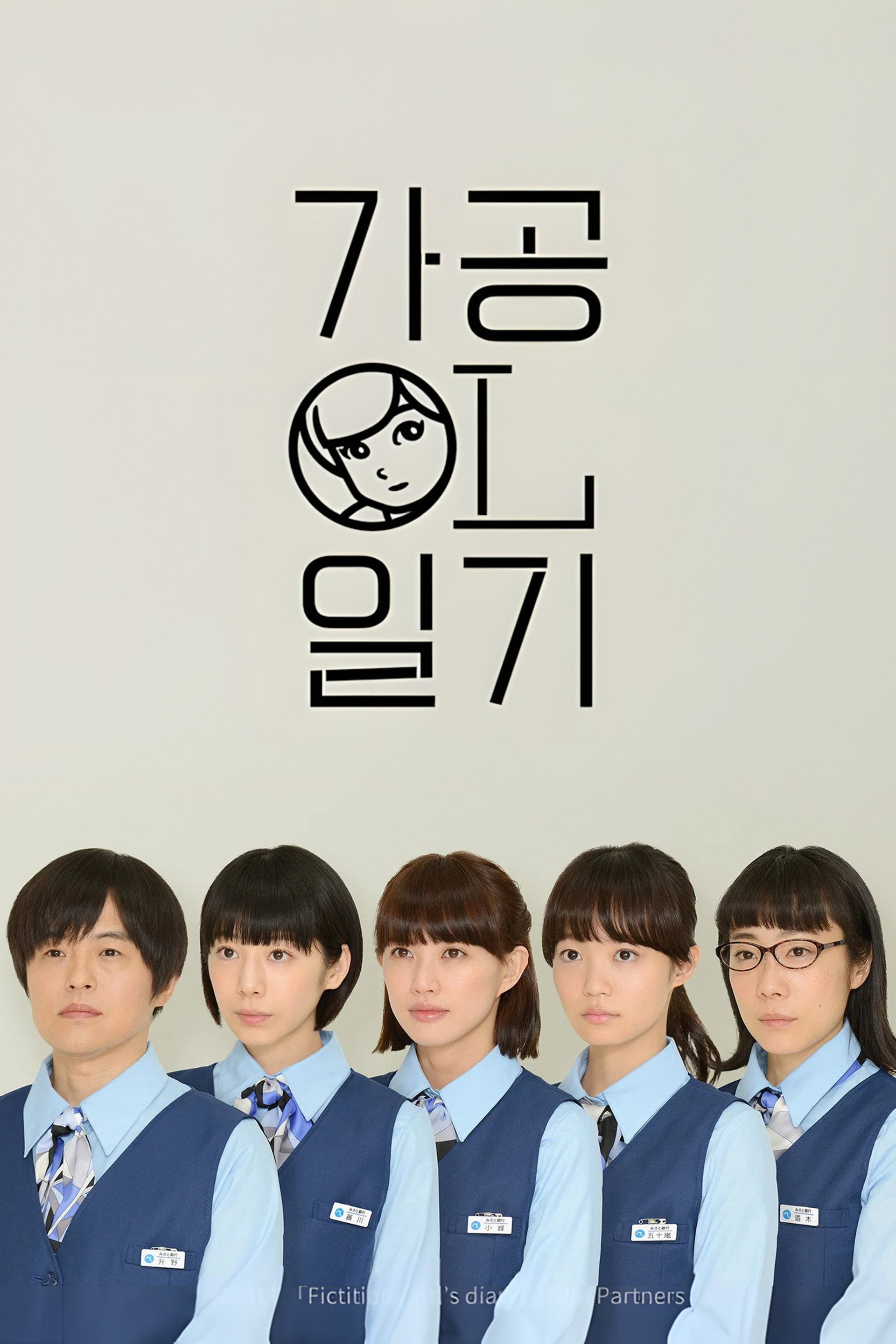 가공OL일기