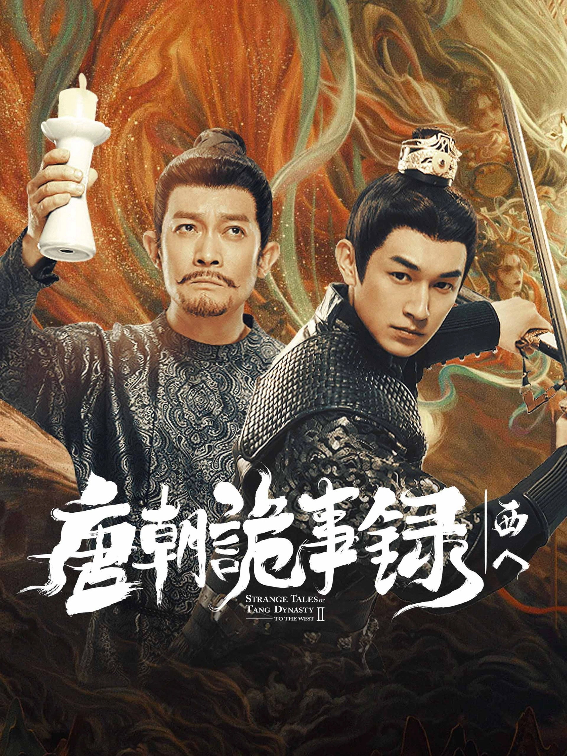 盛唐百物語