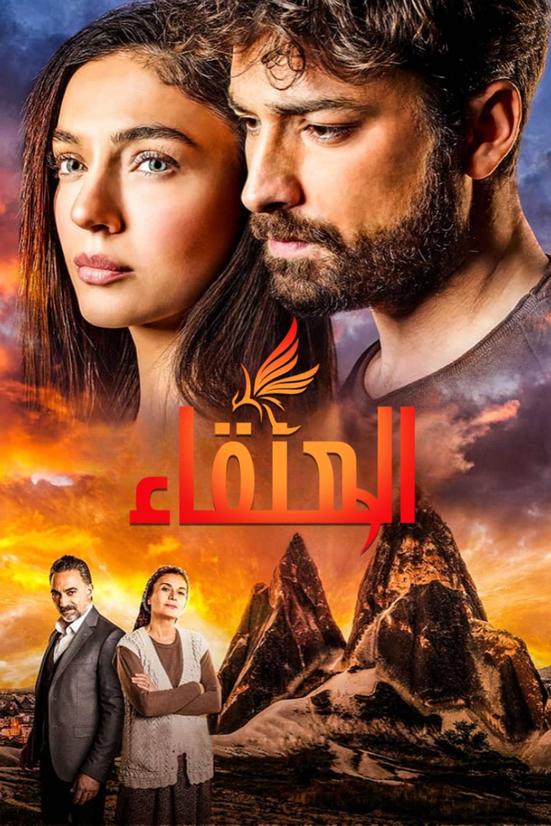 العنقاء