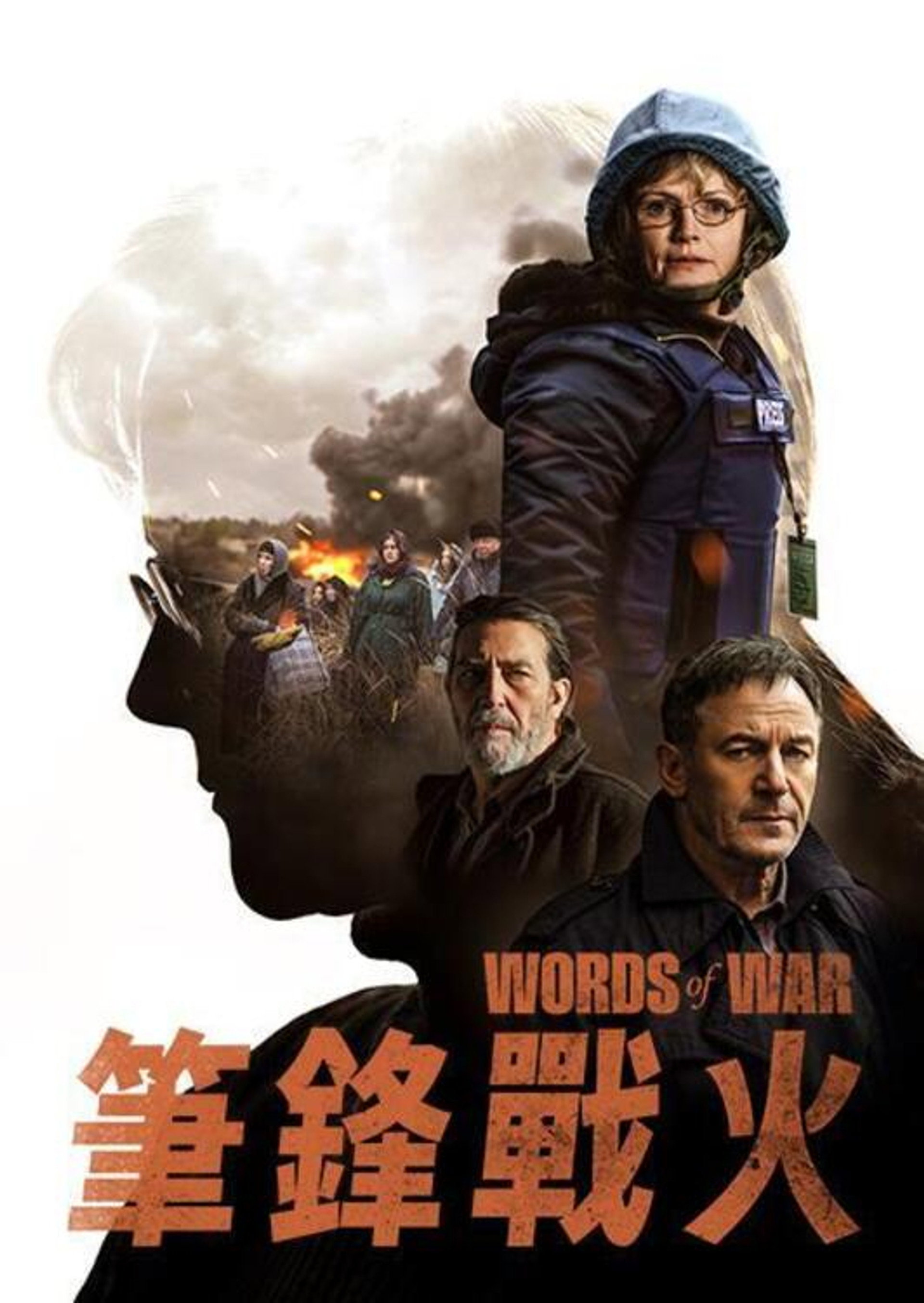 战地之声
