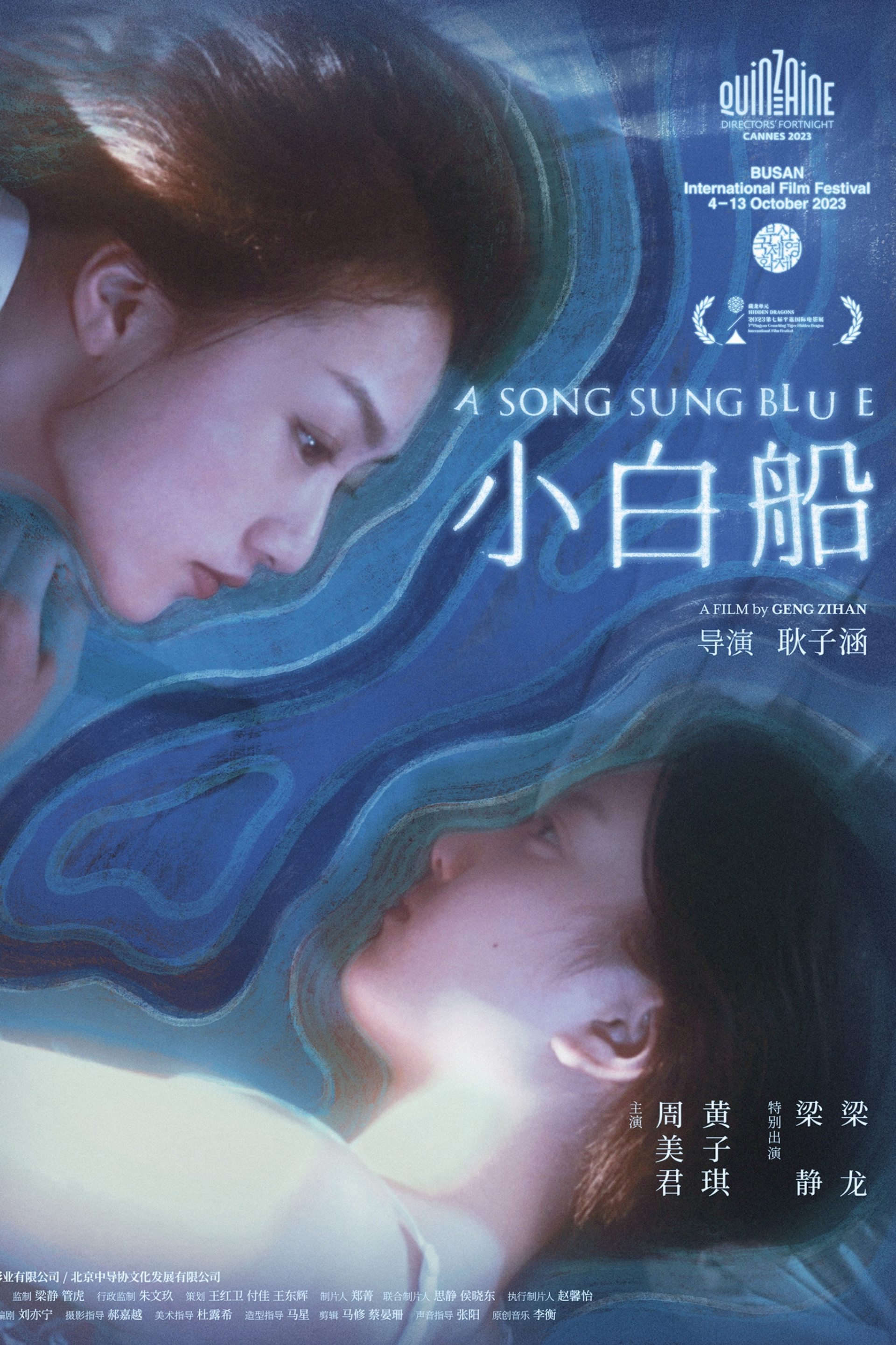 小白船