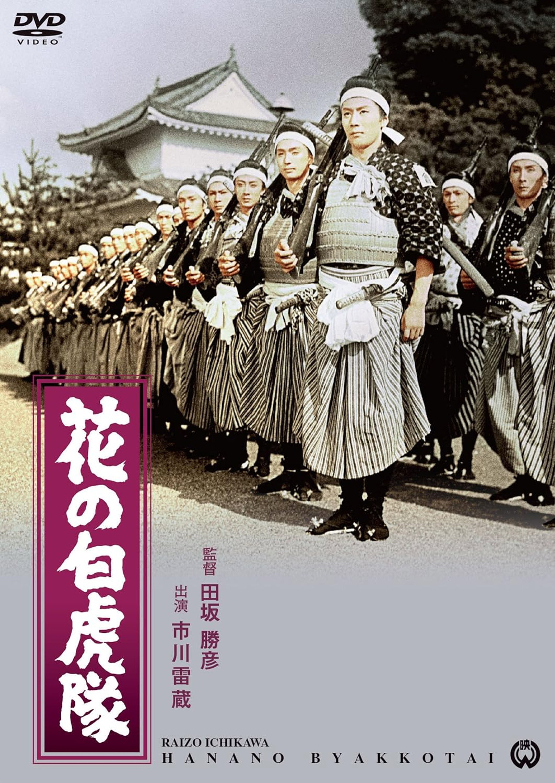 The Great White Tiger Platoon