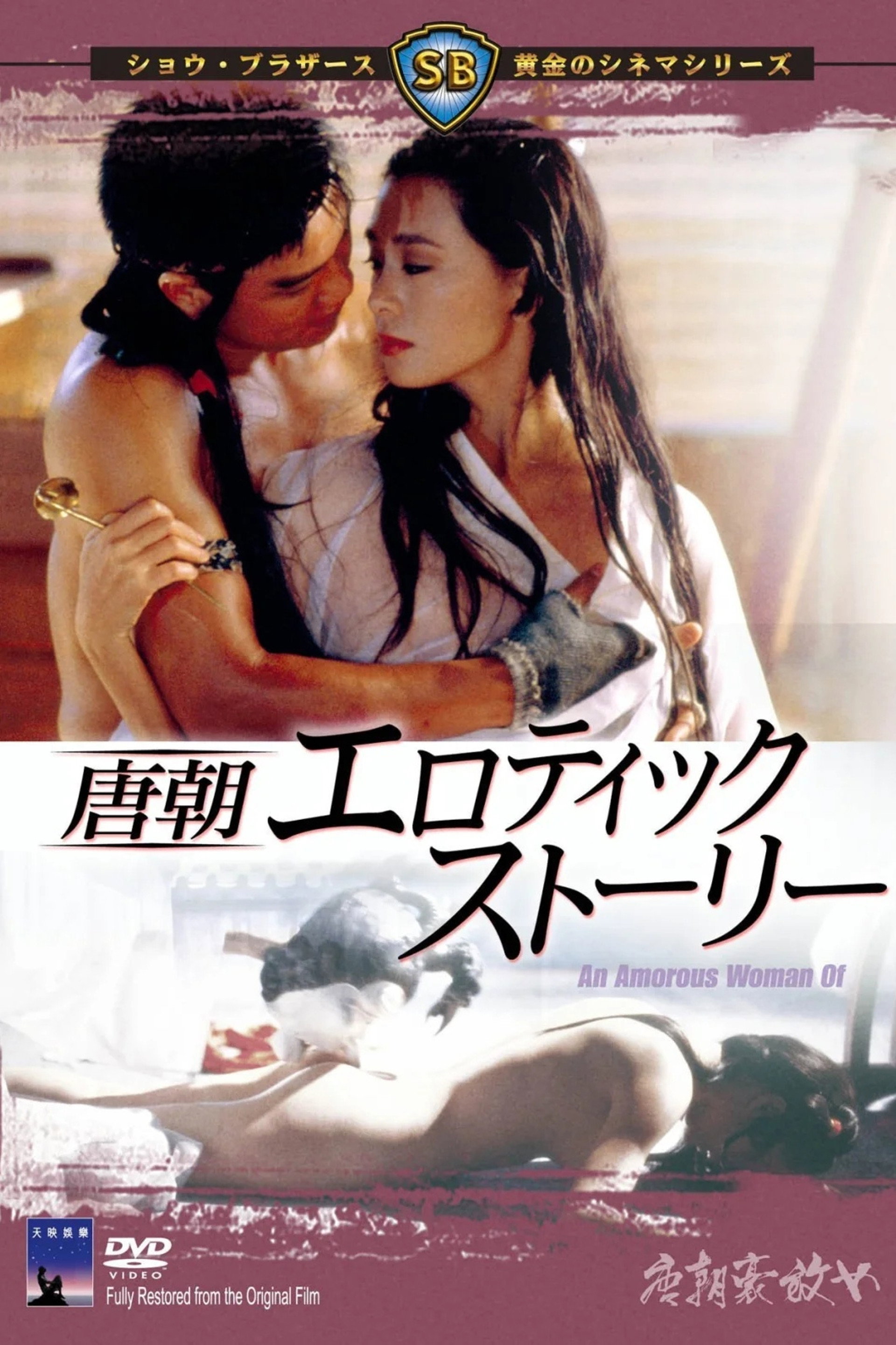 唐朝豪放女