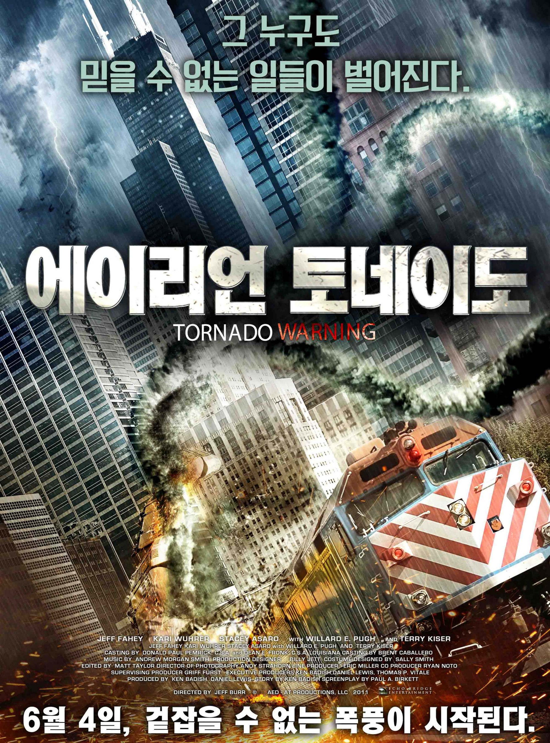 에이리언 토네이도