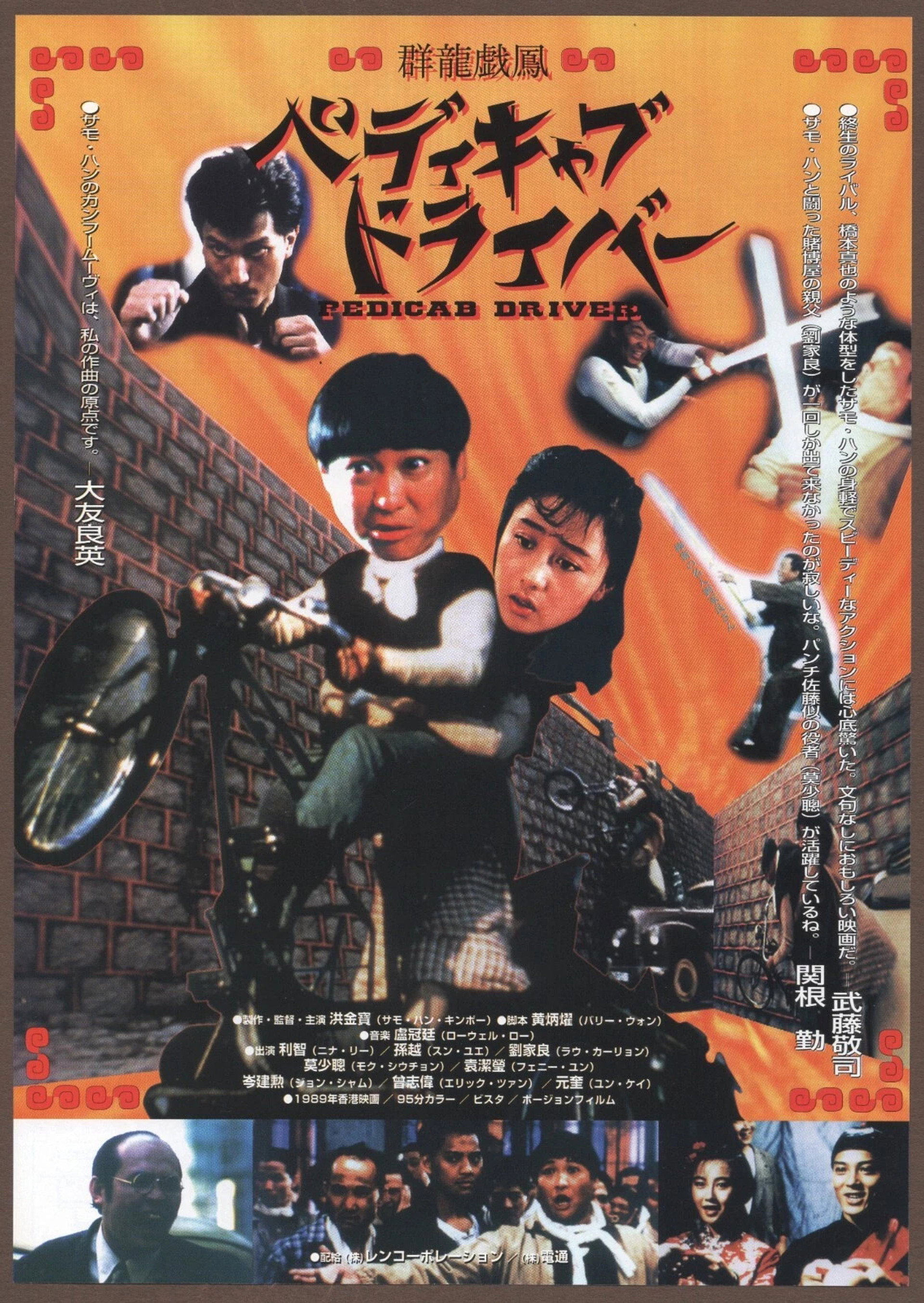 群龍戲鳳