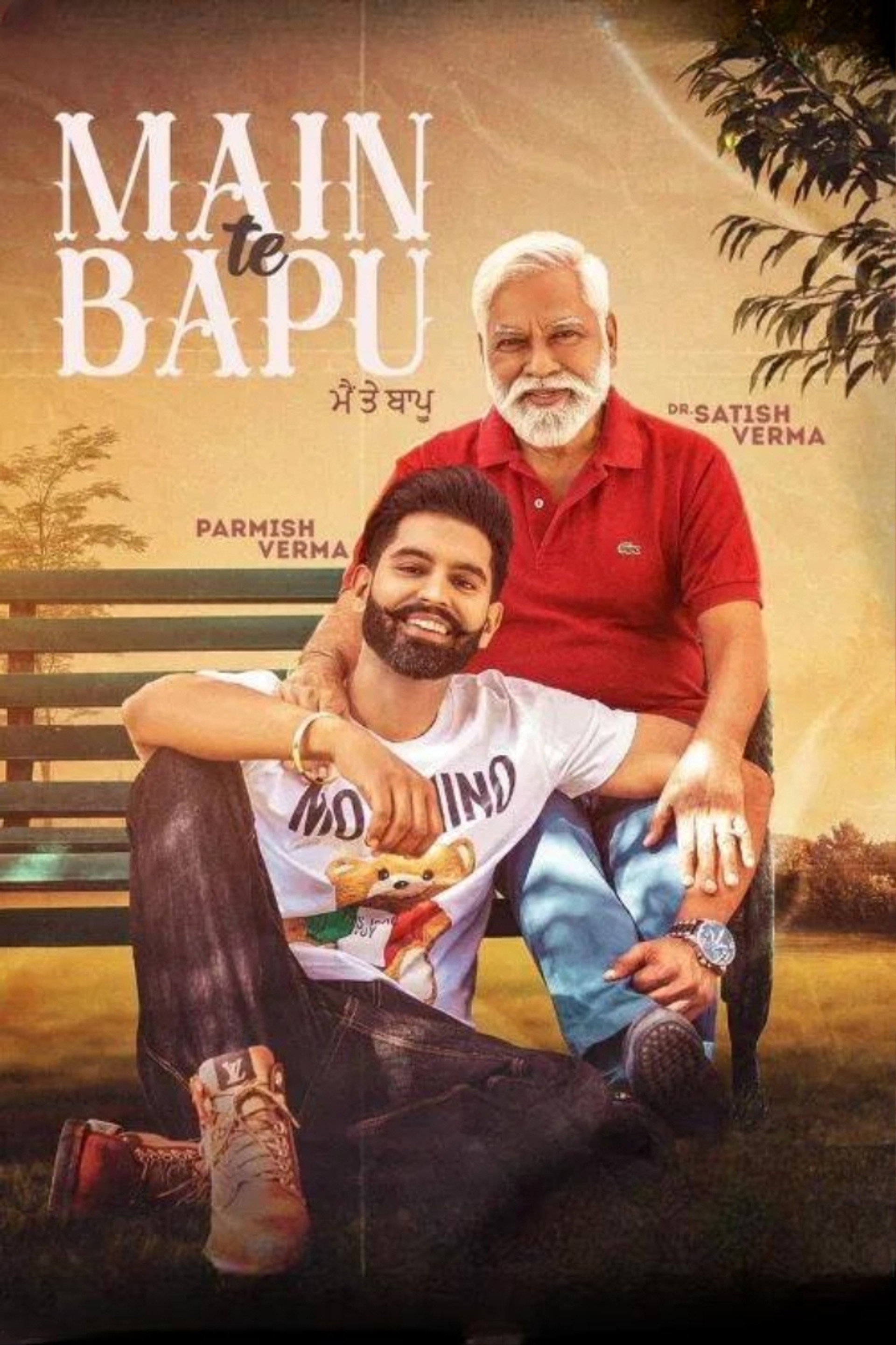 Main Te Bapu