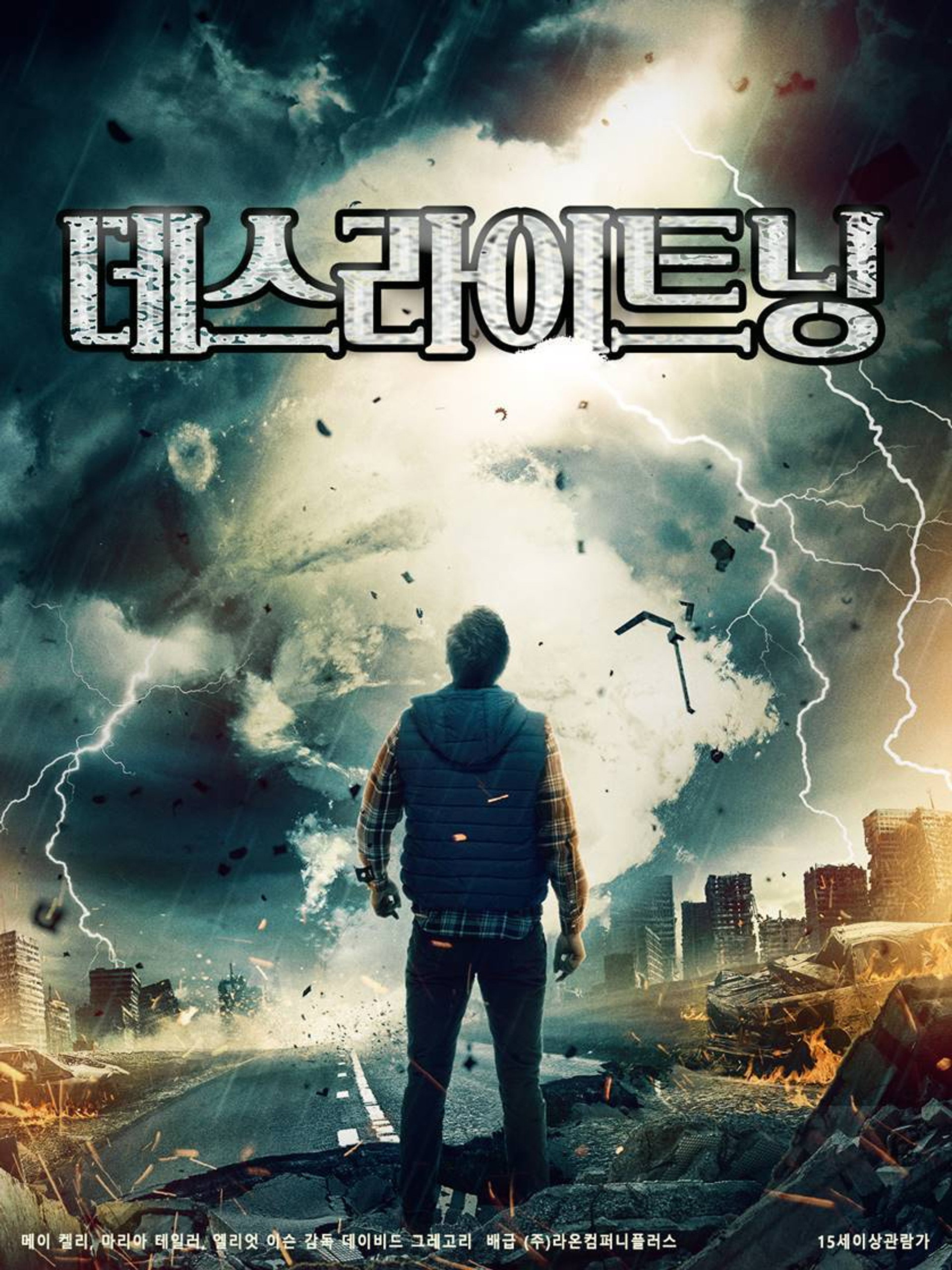 데스 라이트닝