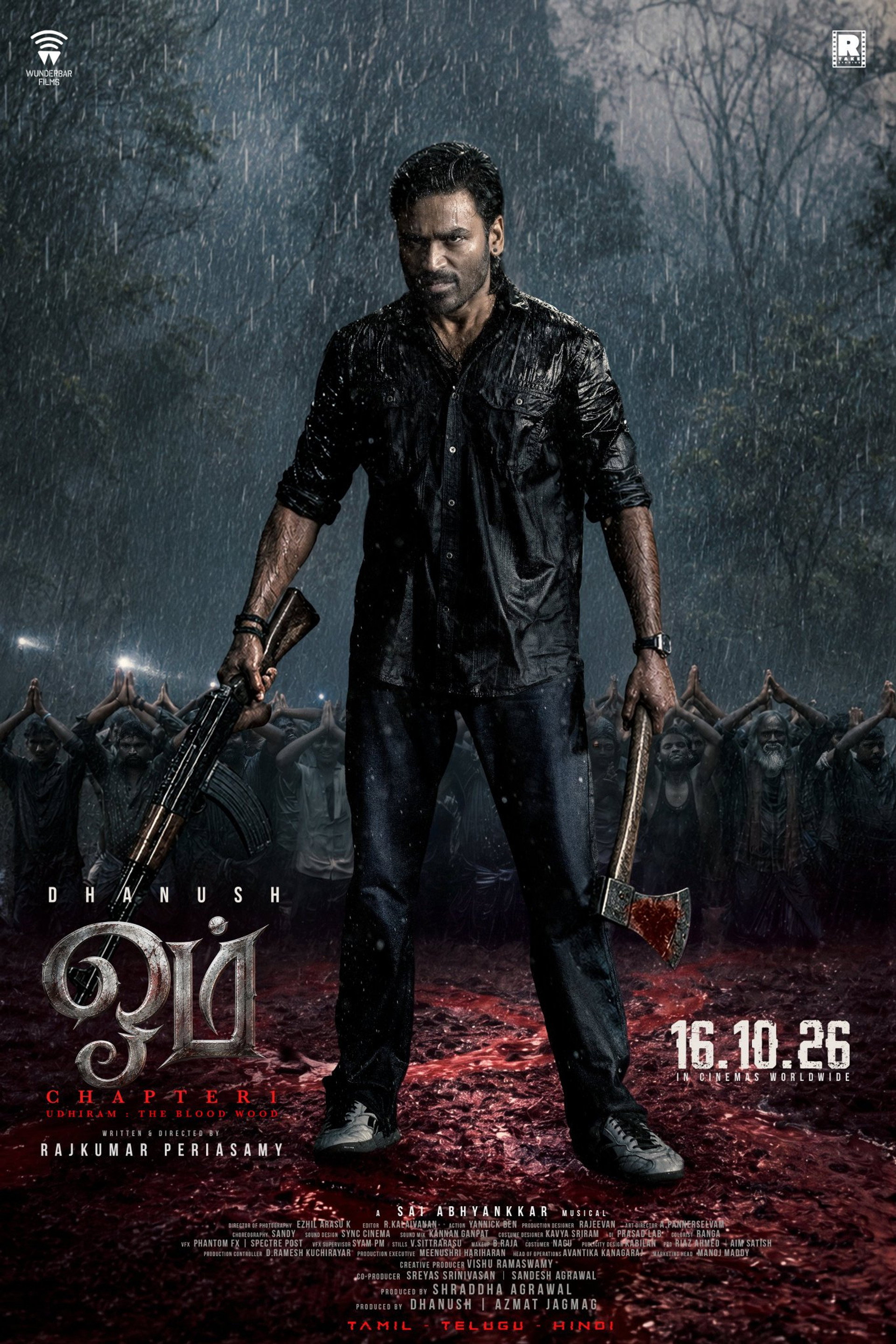 ஓம் : Chapter 1