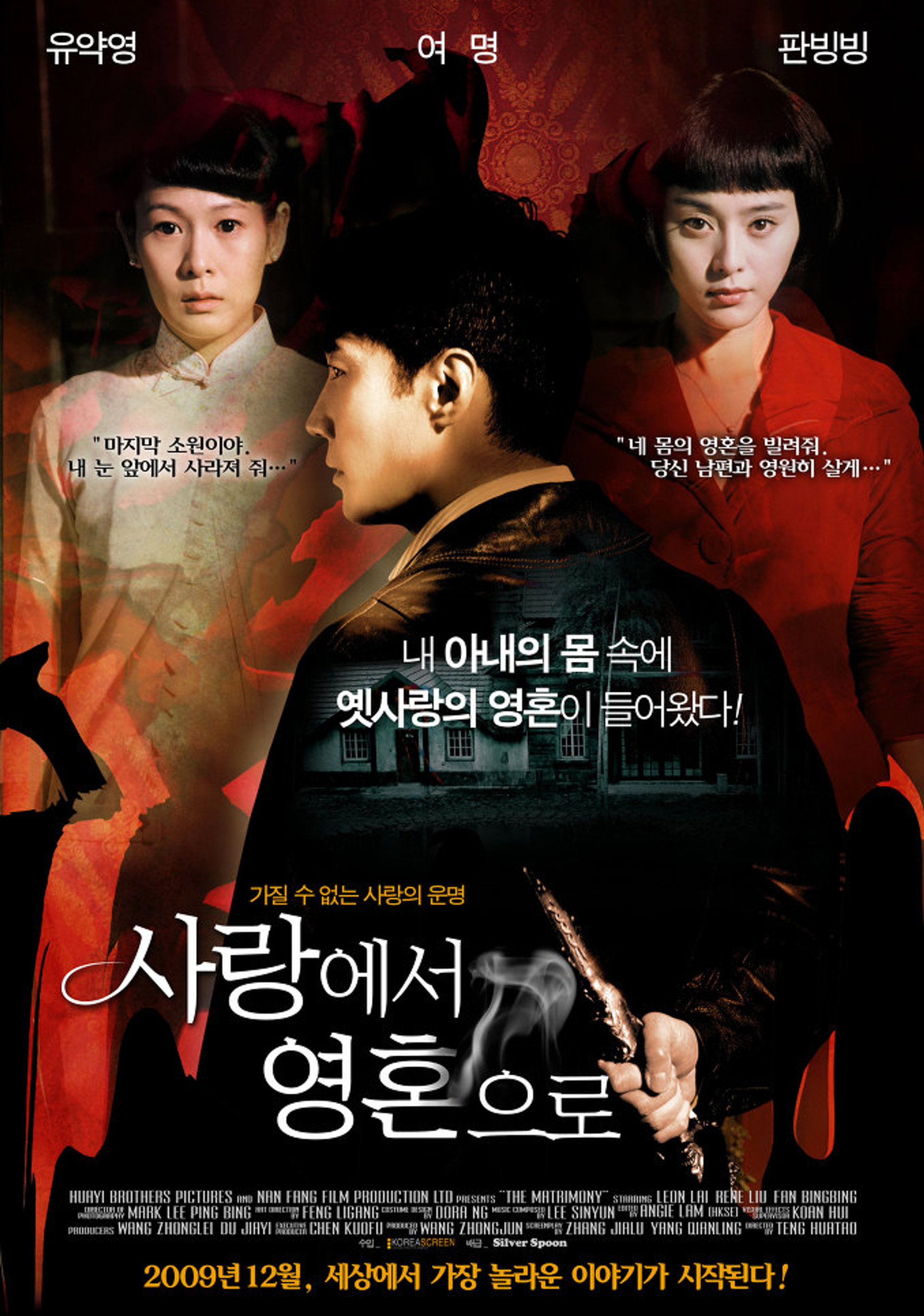 사랑에서 영혼으로