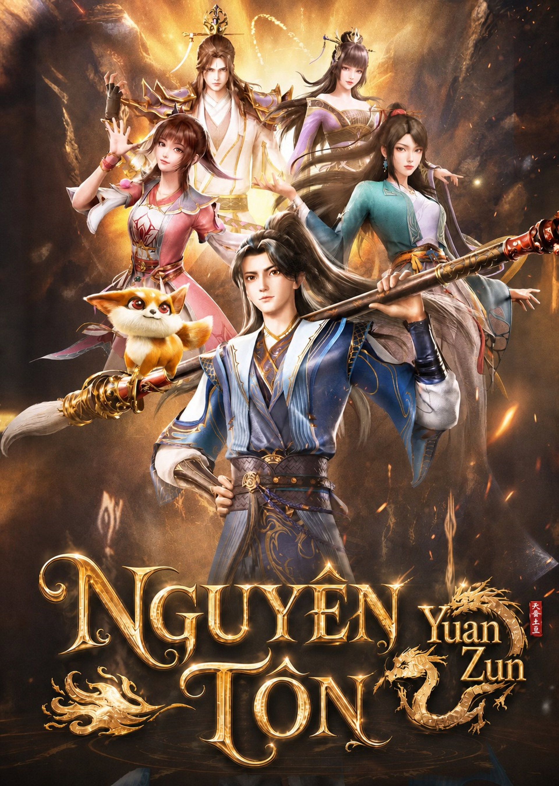 Nguyên Tôn