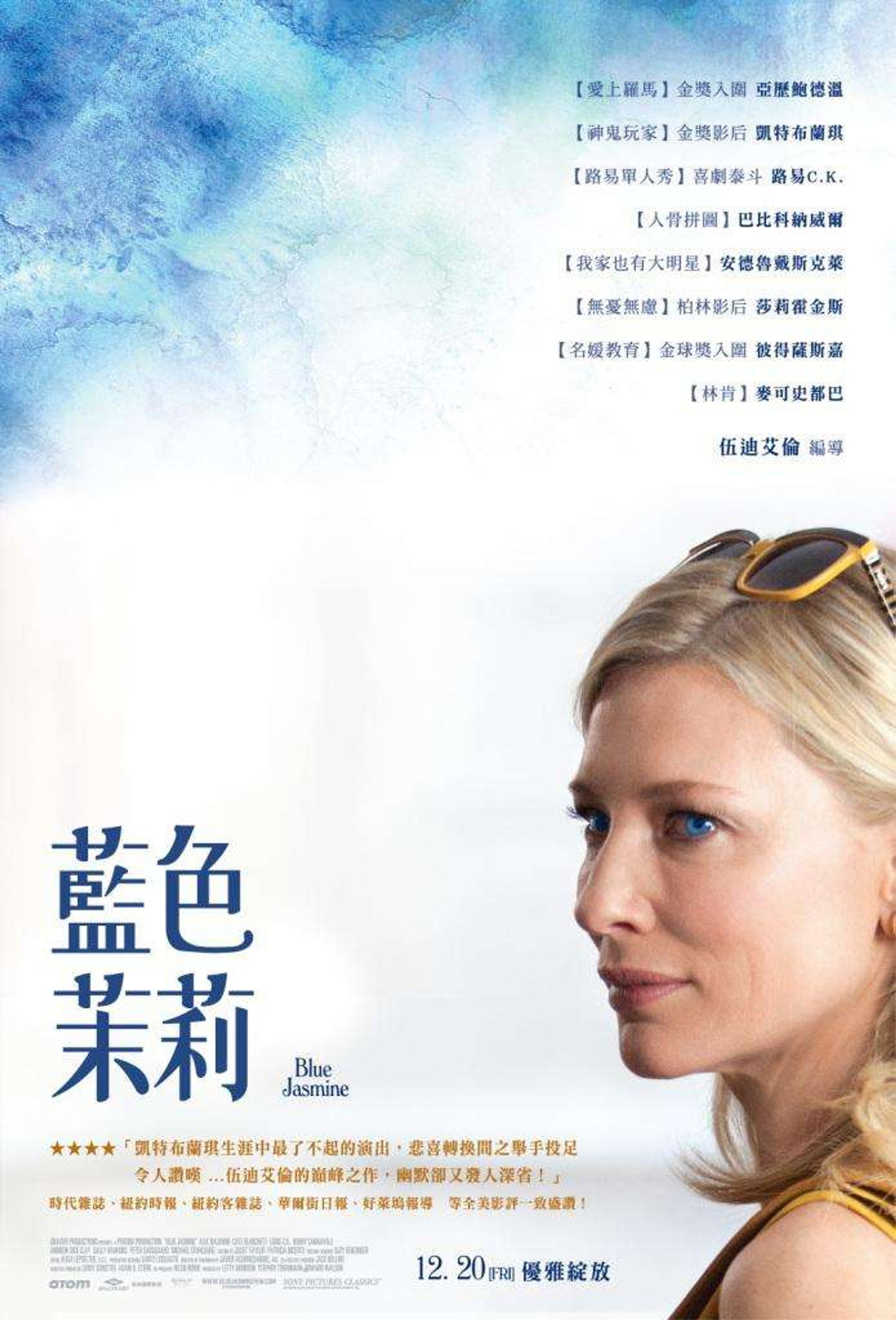 蓝色茉莉