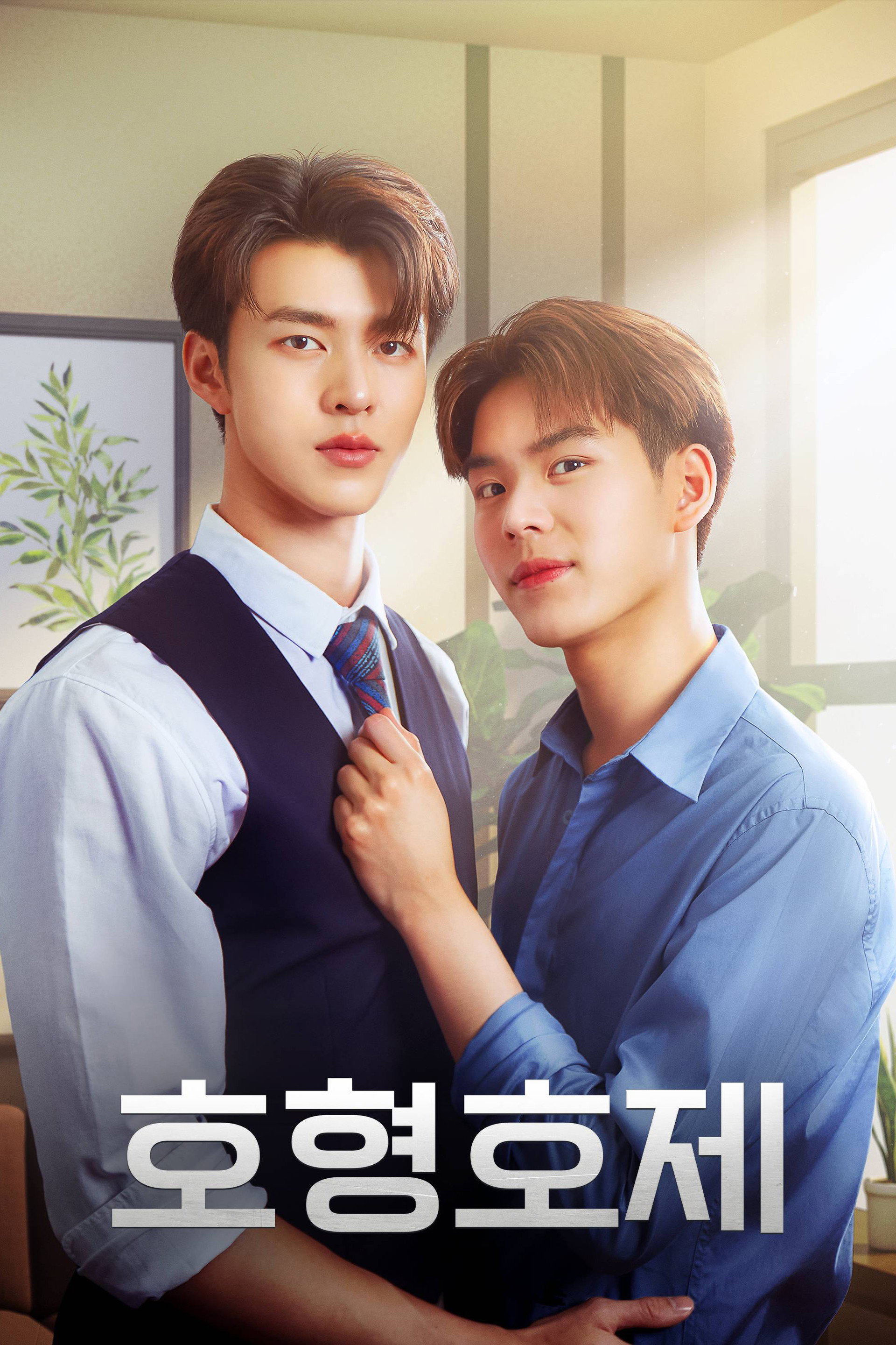 พี่นักเลงที่รัก