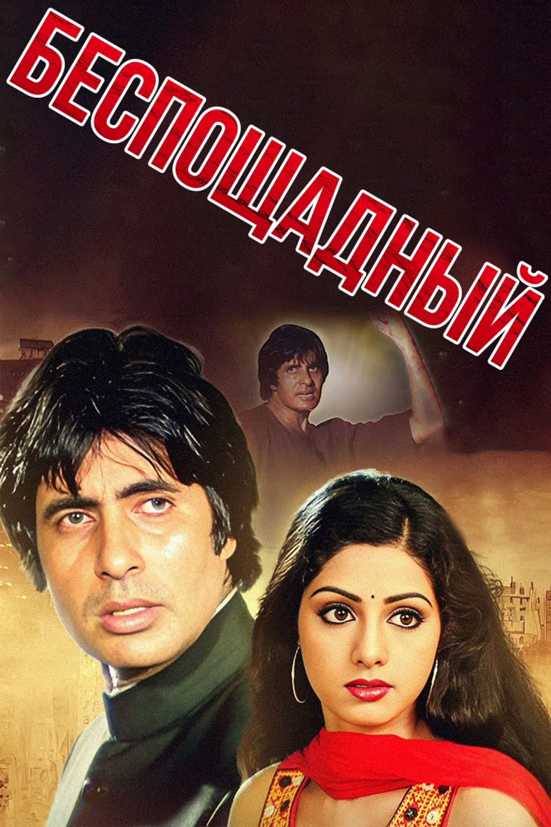 Inquilaab