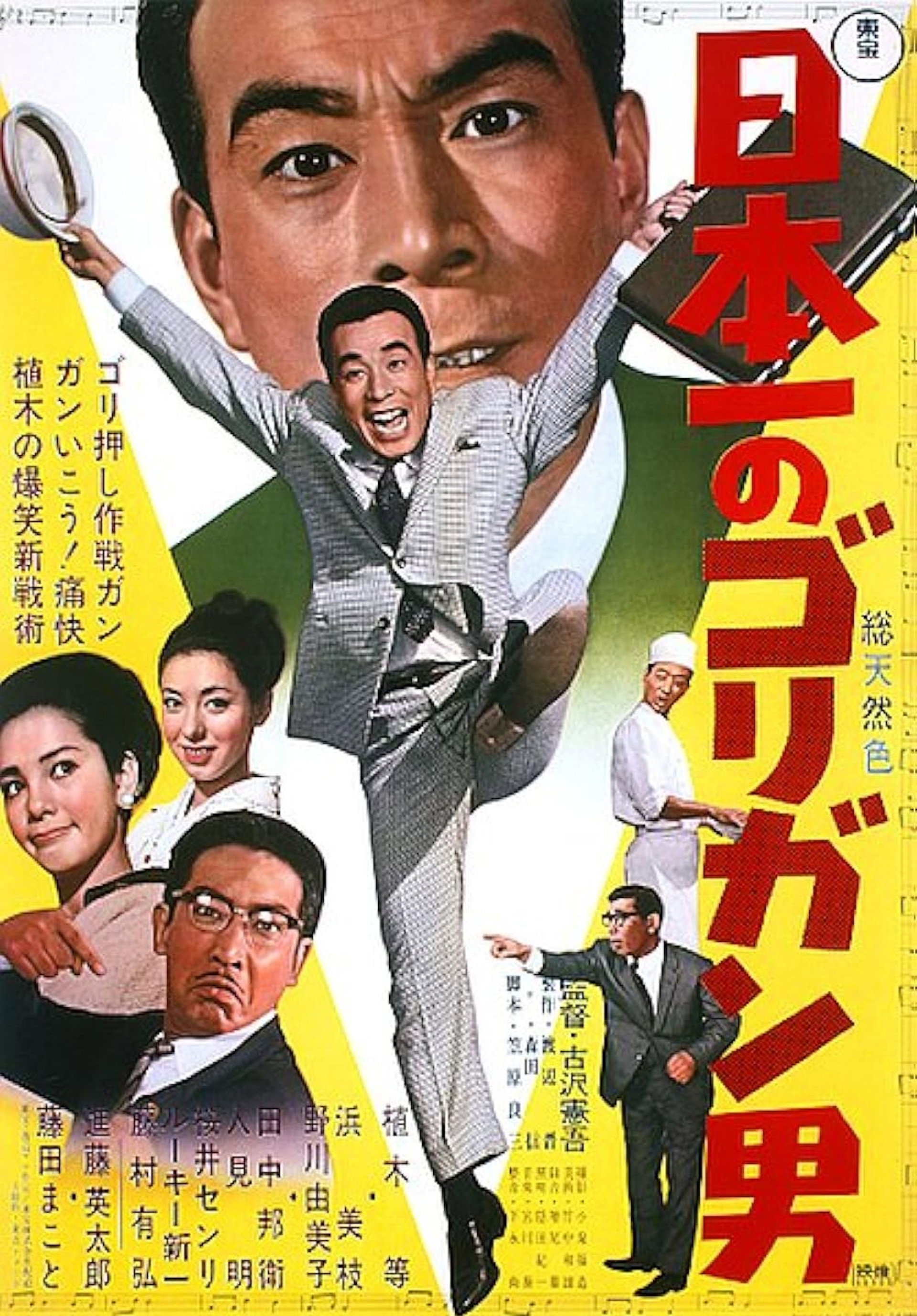 日本一のゴリガン男